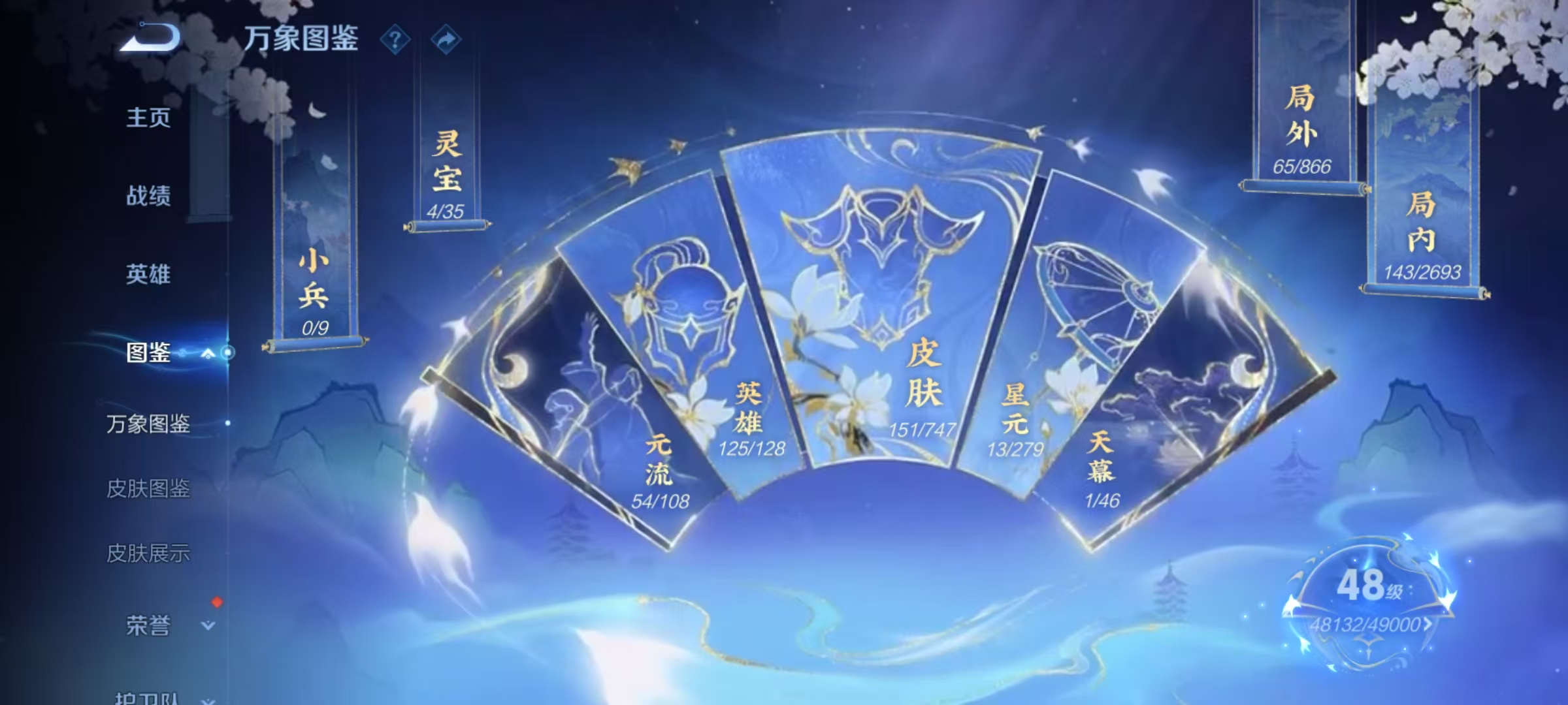 WZCMW3477513王者荣耀账号详情图4