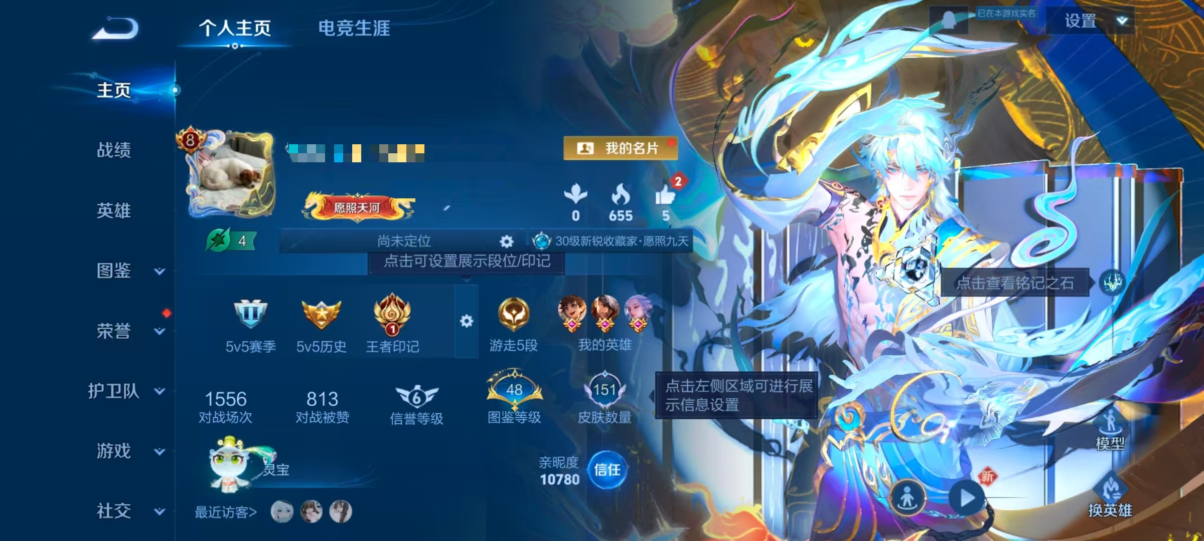 WZCMW3477513王者荣耀账号详情图2