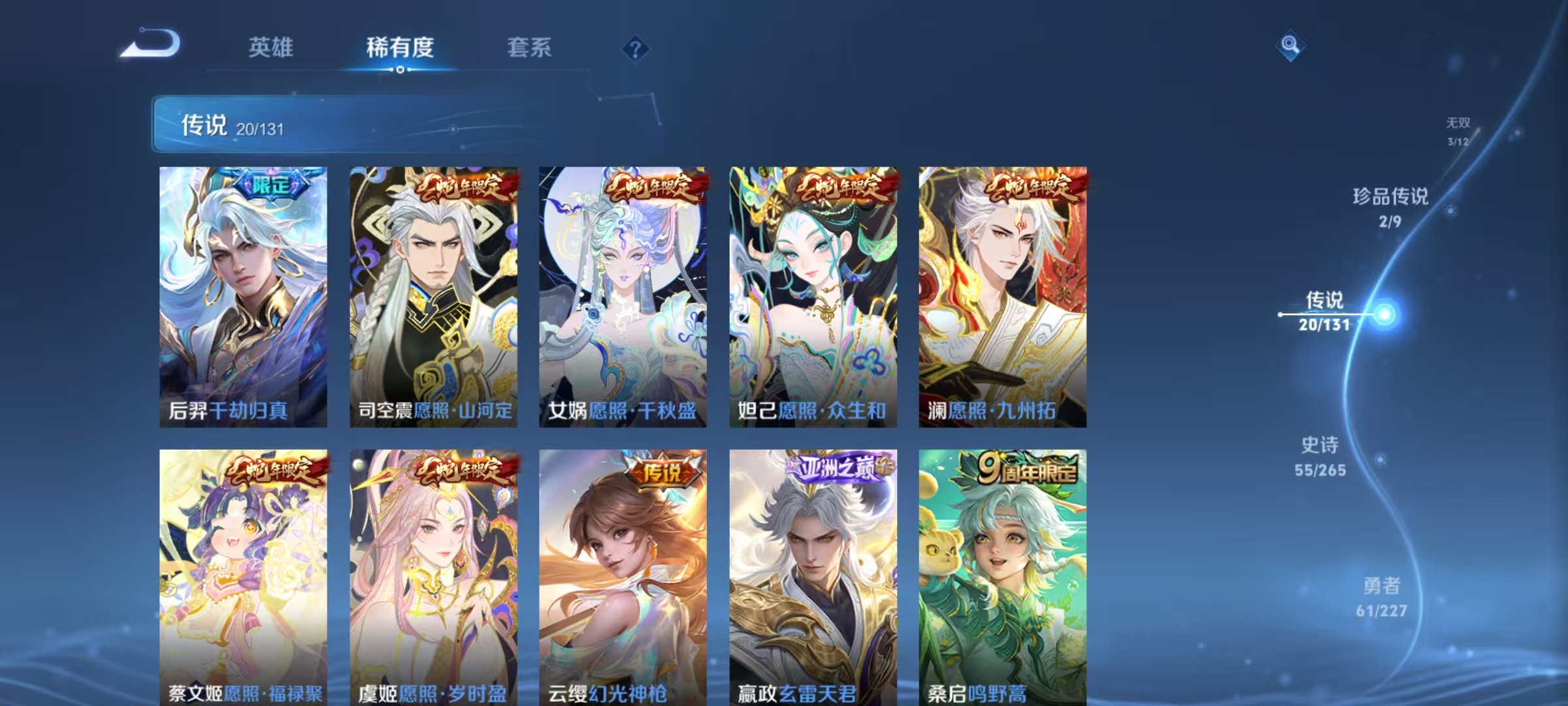 WZCMW3477513王者荣耀账号详情图9