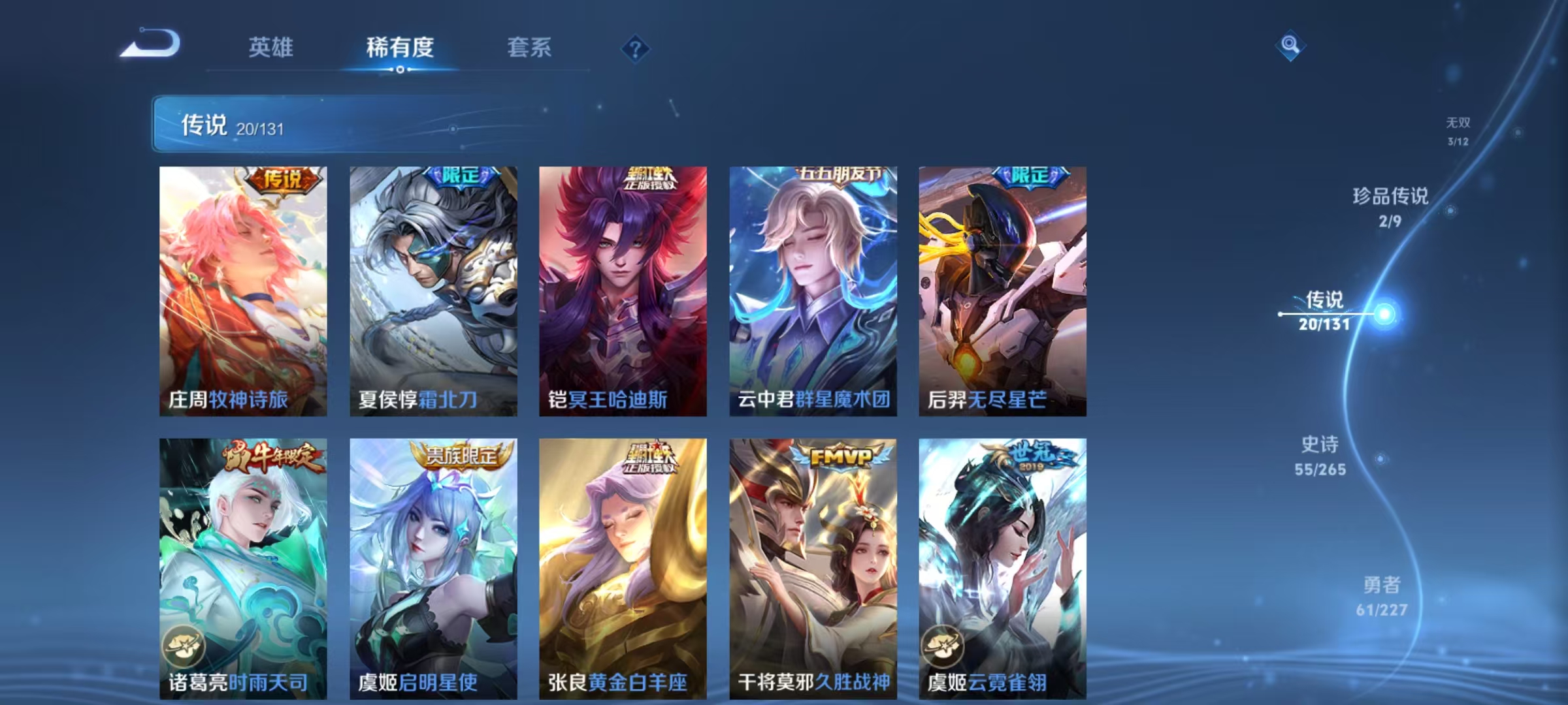 WZCMW3477513王者荣耀账号详情图10