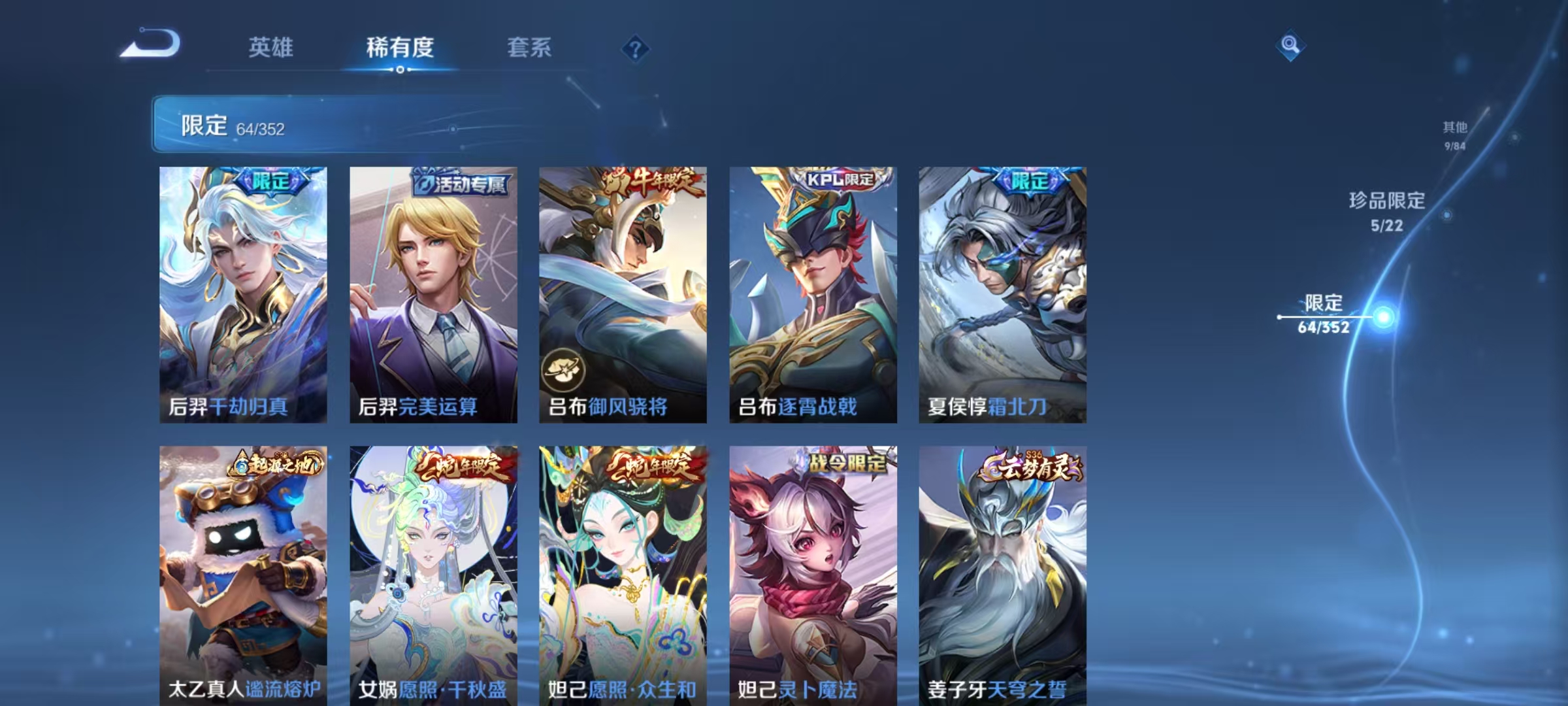 WZCMW3477513王者荣耀账号详情图12