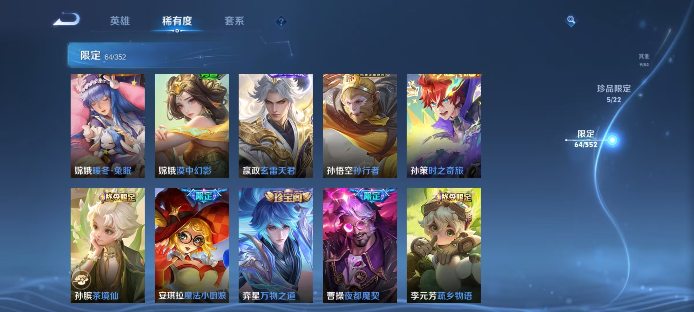 WZCMW3477513王者荣耀账号详情图13