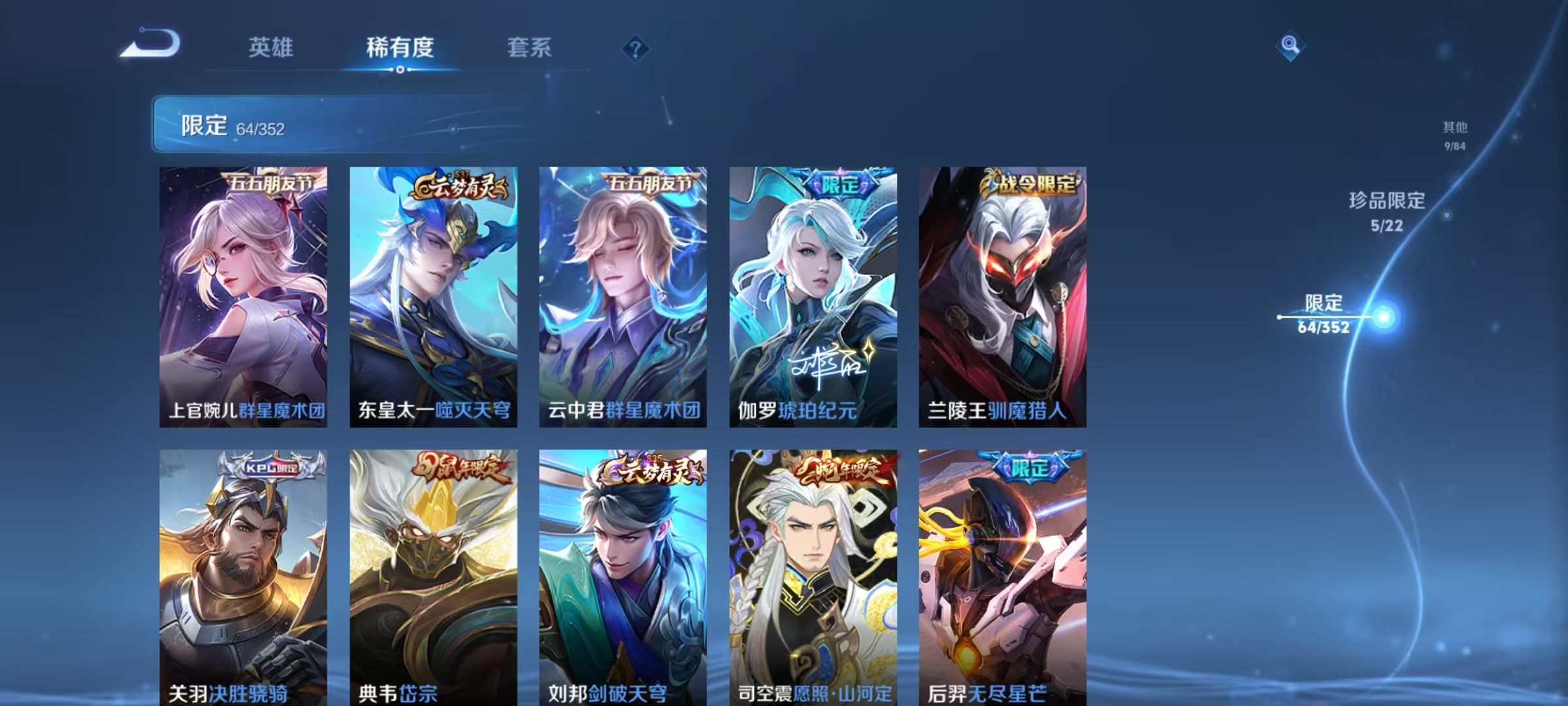 WZCMW3477513王者荣耀账号详情图11