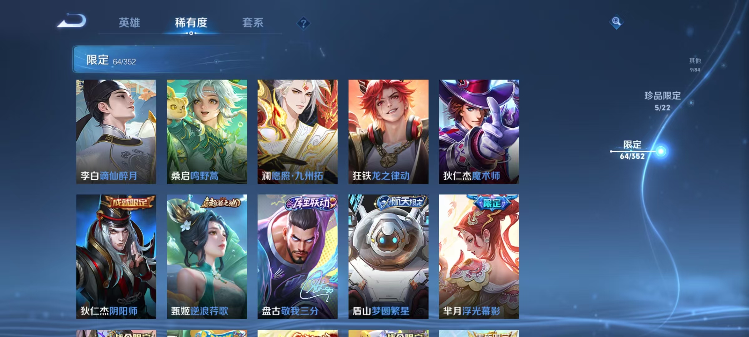 WZCMW3477513王者荣耀账号详情图14