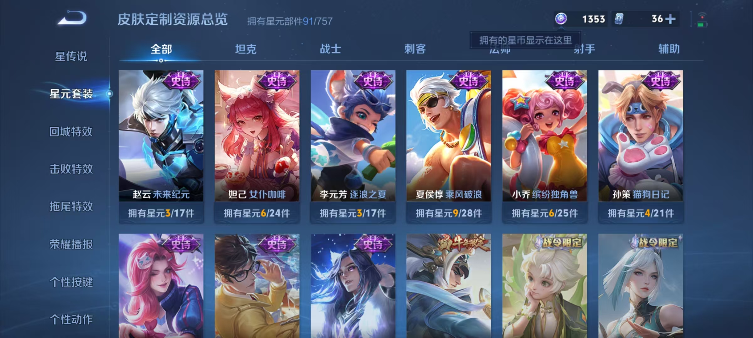 WZCMW3477513王者荣耀账号详情图20