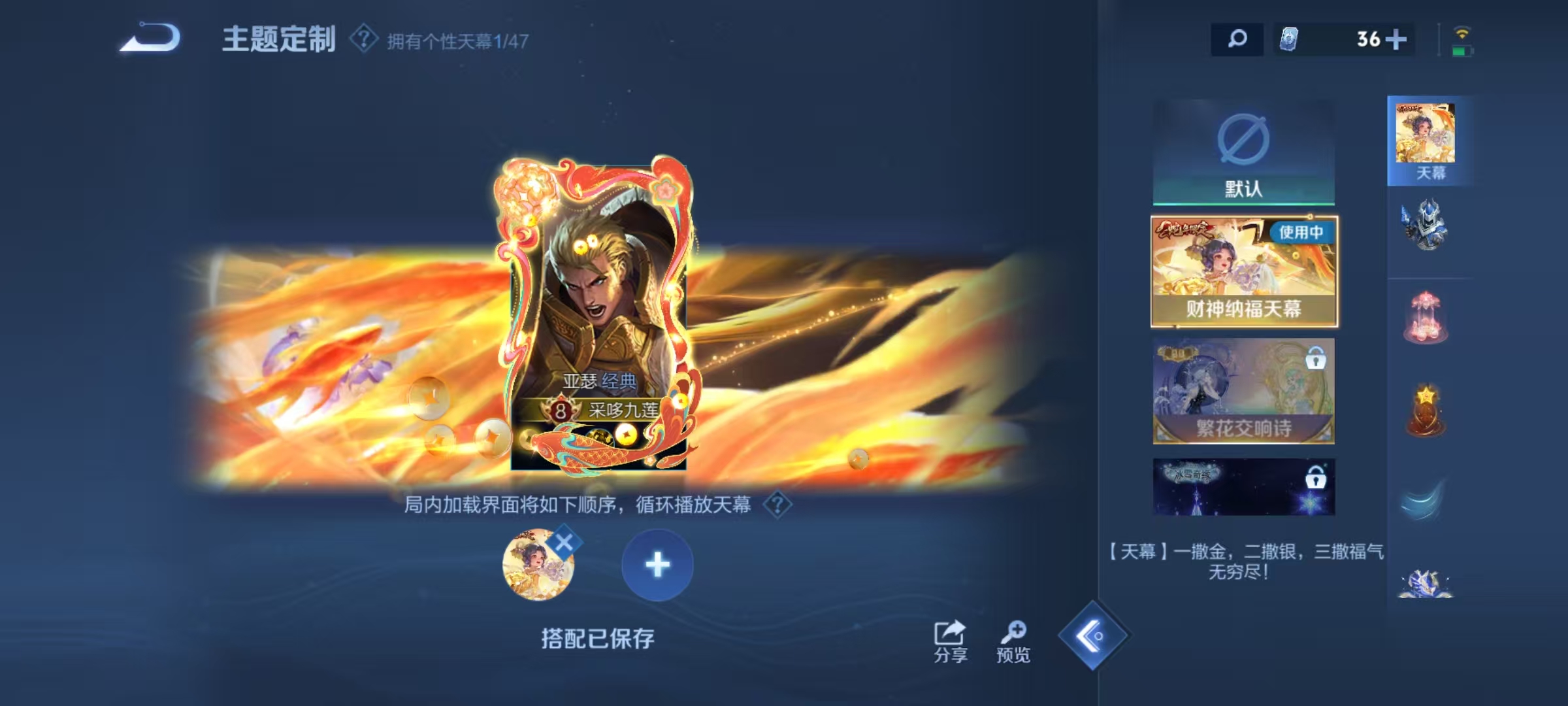 WZCMW3477513王者荣耀账号详情图18