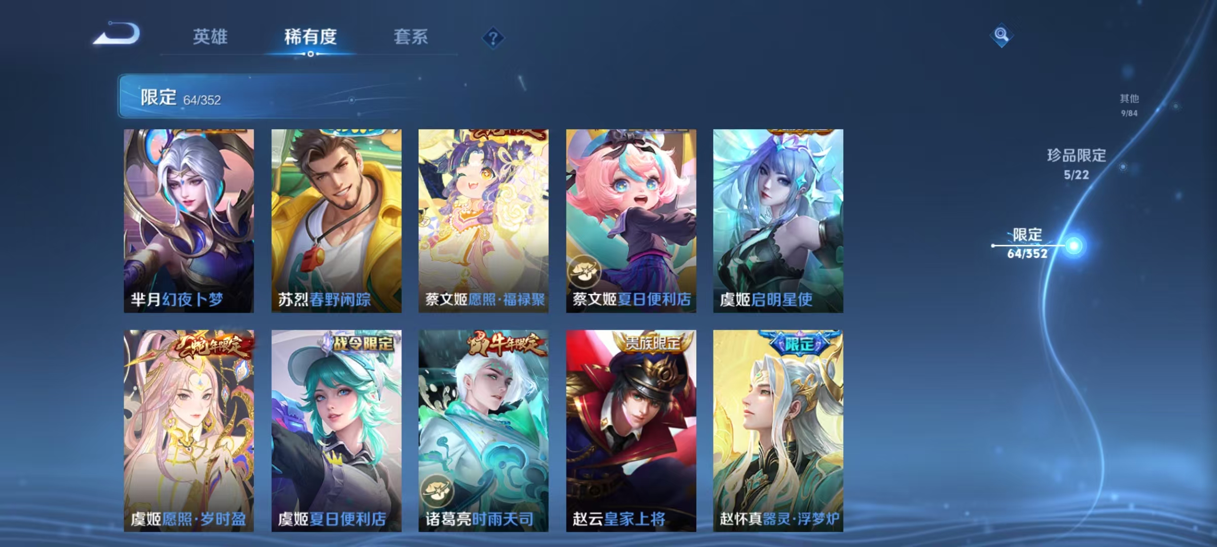 WZCMW3477513王者荣耀账号详情图15