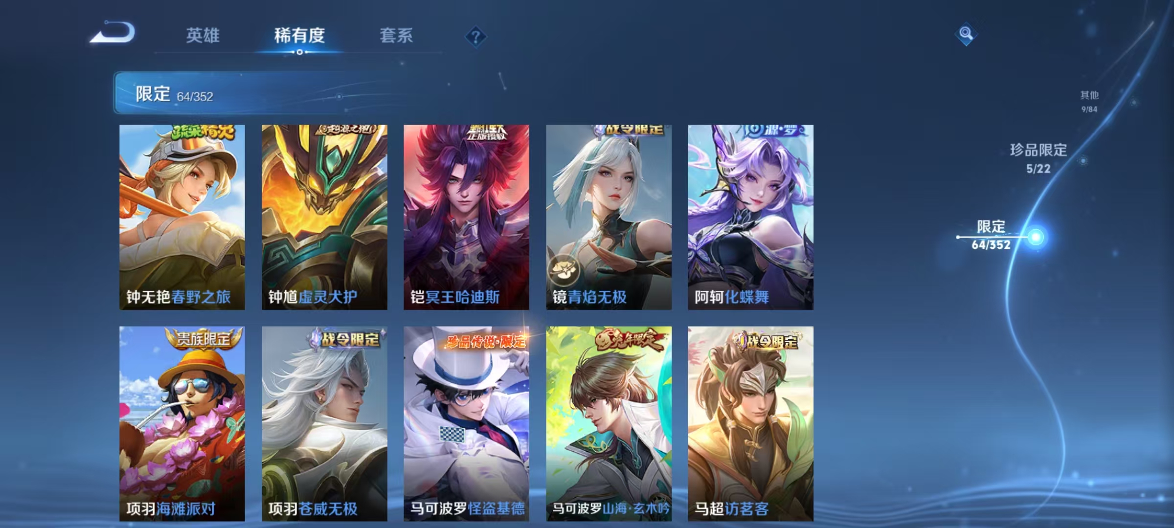 WZCMW3477513王者荣耀账号详情图16