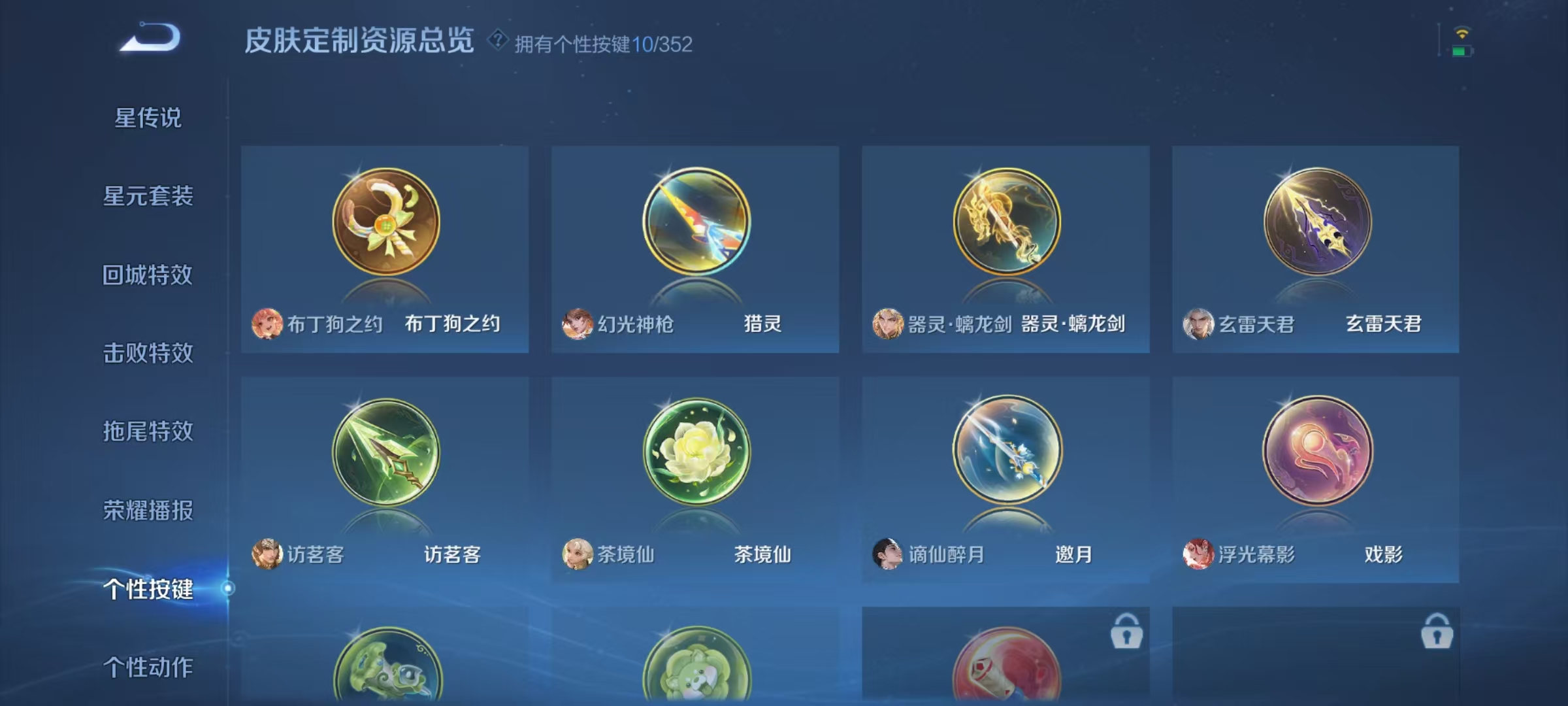 WZCMW3477513王者荣耀账号详情图21