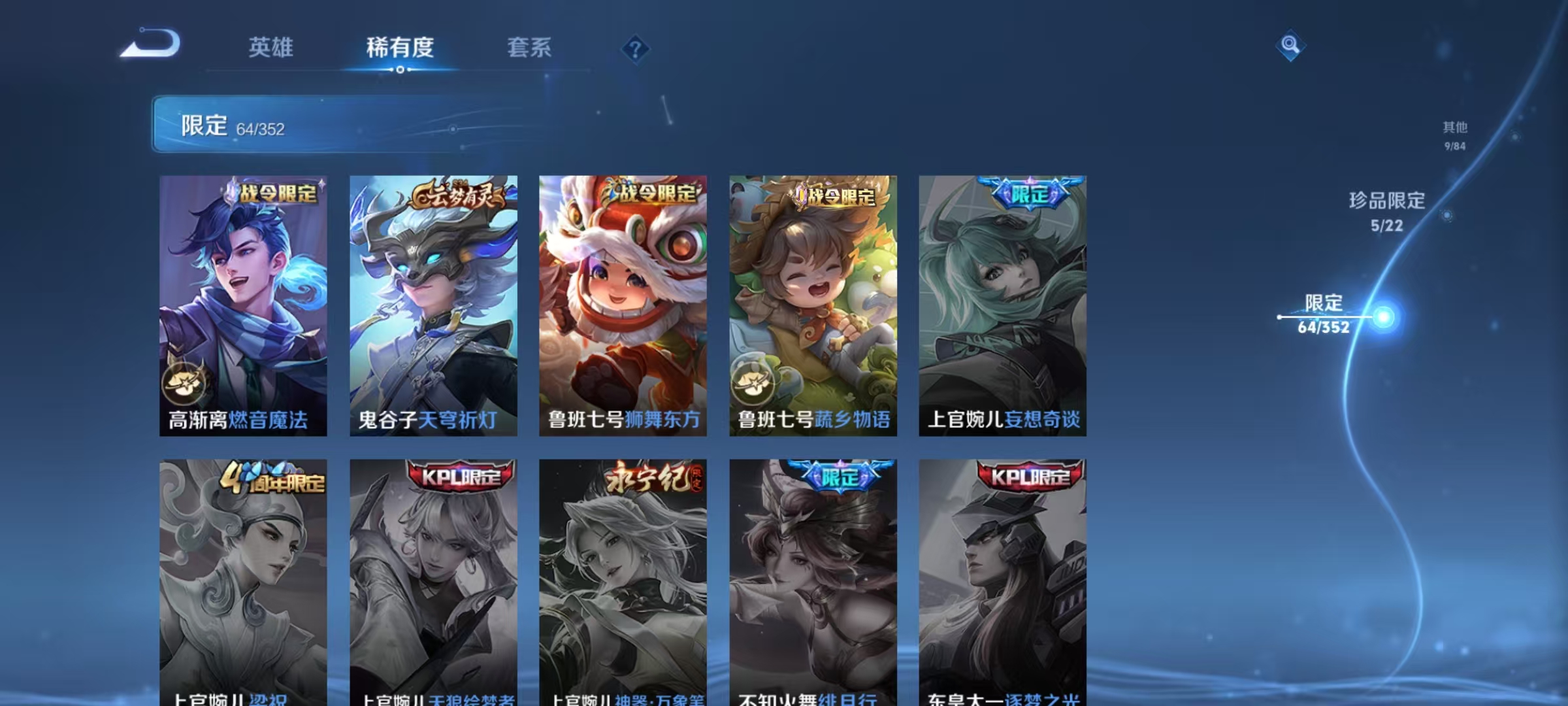 WZCMW3477513王者荣耀账号详情图17