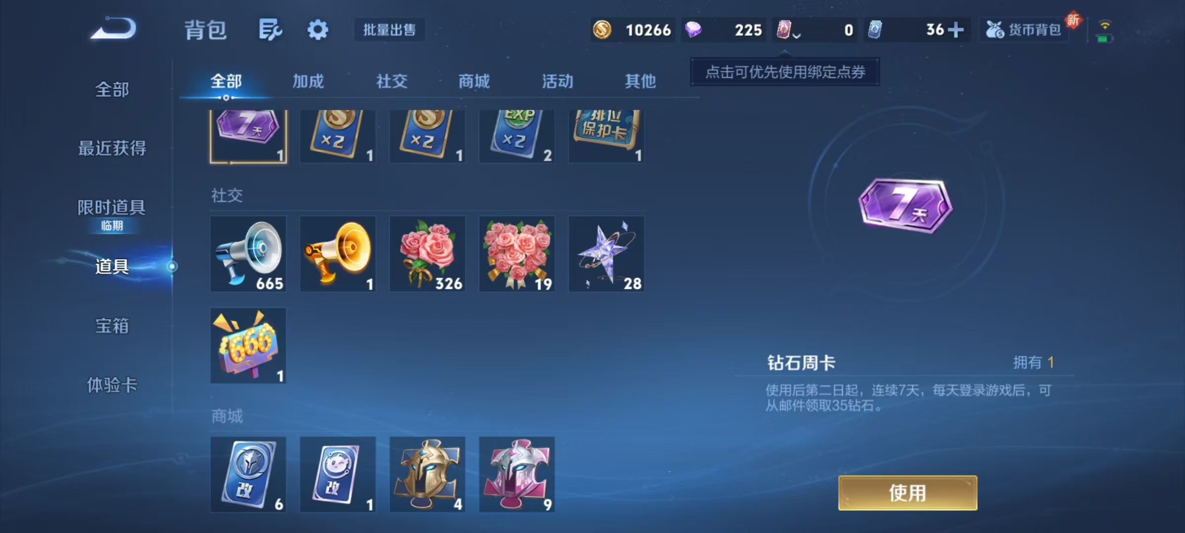 WZCMW3477513王者荣耀账号详情图24