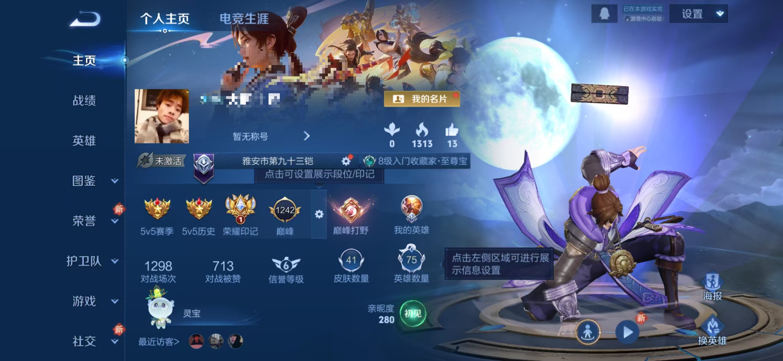 王者荣耀账号苹果QQ75英雄-41皮肤-【至尊宝 41皮肤2传说q等级21可秒换绑】苹果QQ-75英雄-41皮肤【传说皮