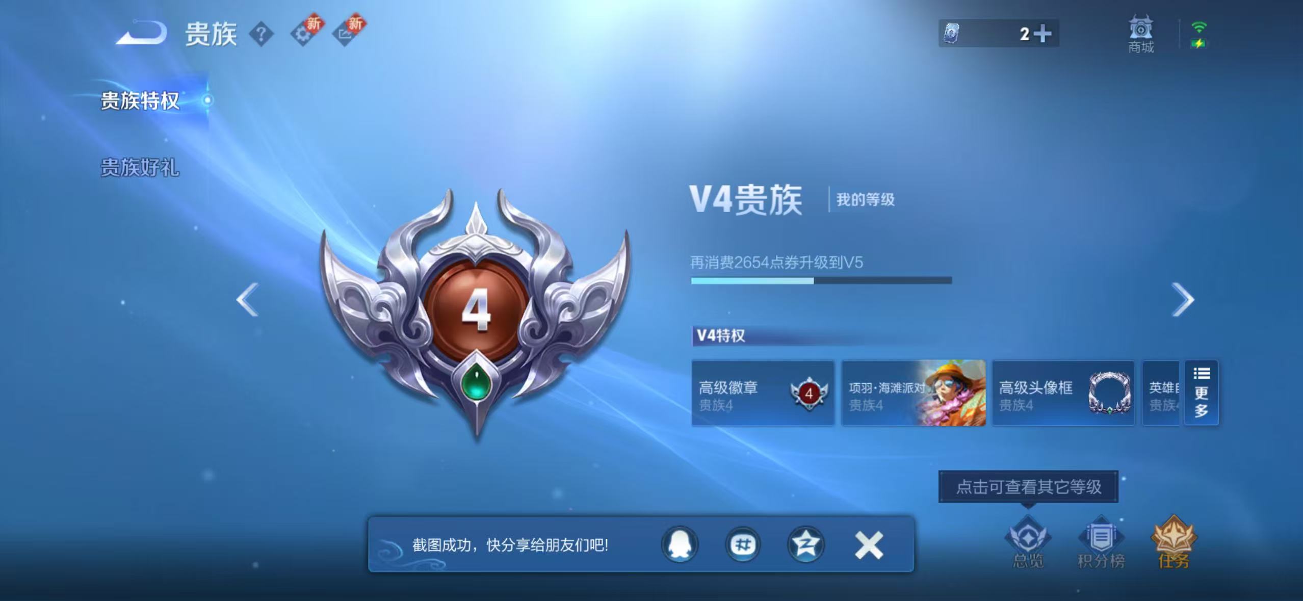 WZCMW3477510王者荣耀账号详情图3 WZCMW3477510王者荣耀账号详情图3