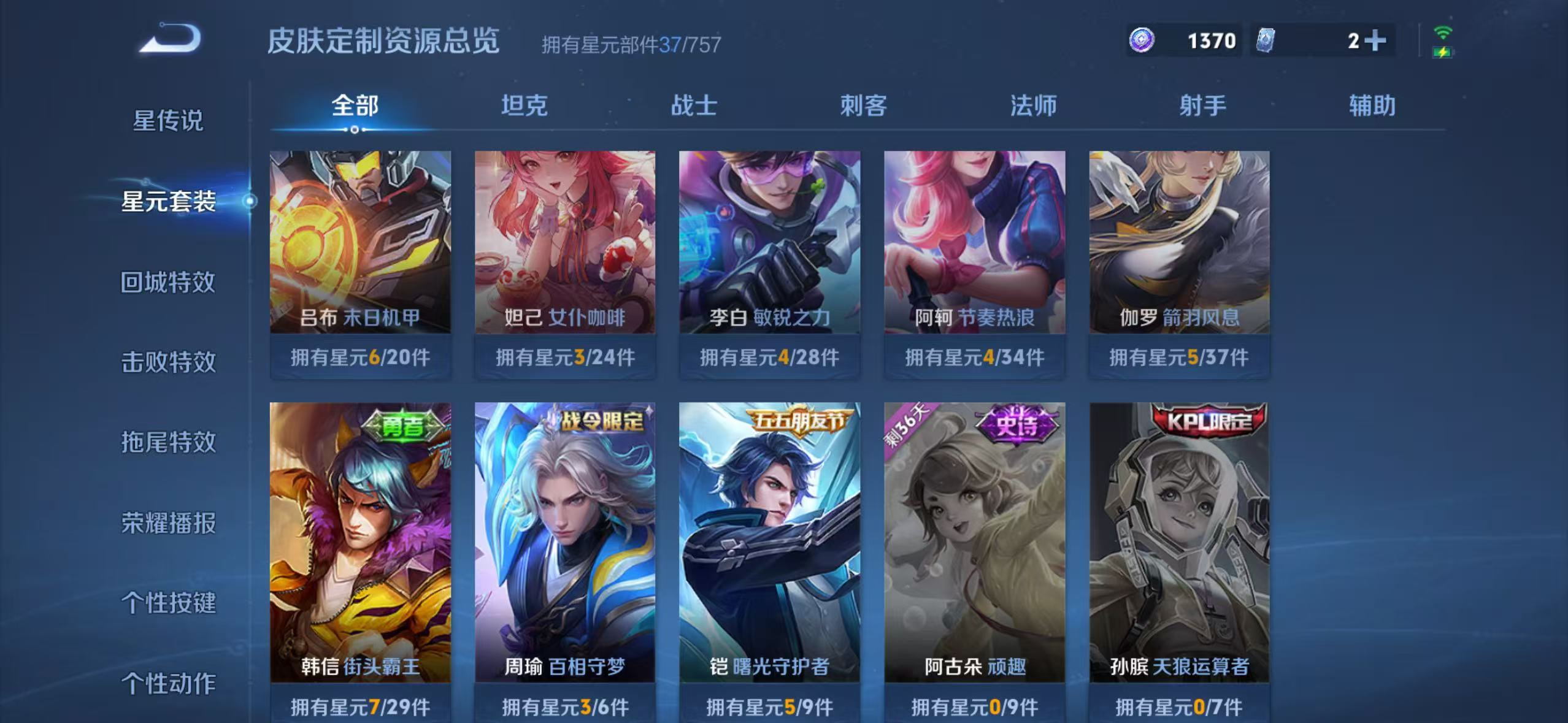 WZCMW3477510王者荣耀账号详情图9 WZCMW3477510王者荣耀账号详情图9