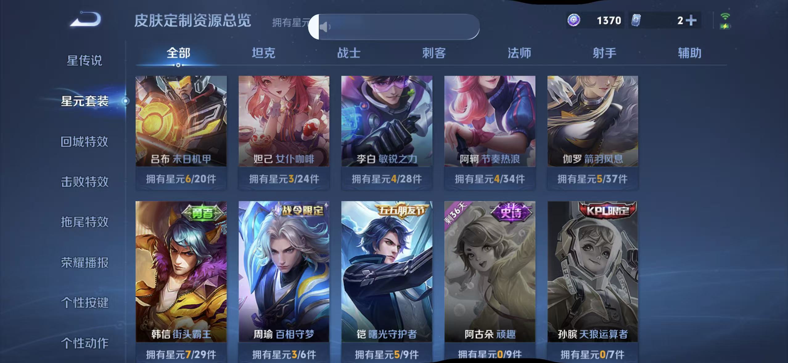 WZCMW3477510王者荣耀账号详情图10 WZCMW3477510王者荣耀账号详情图10