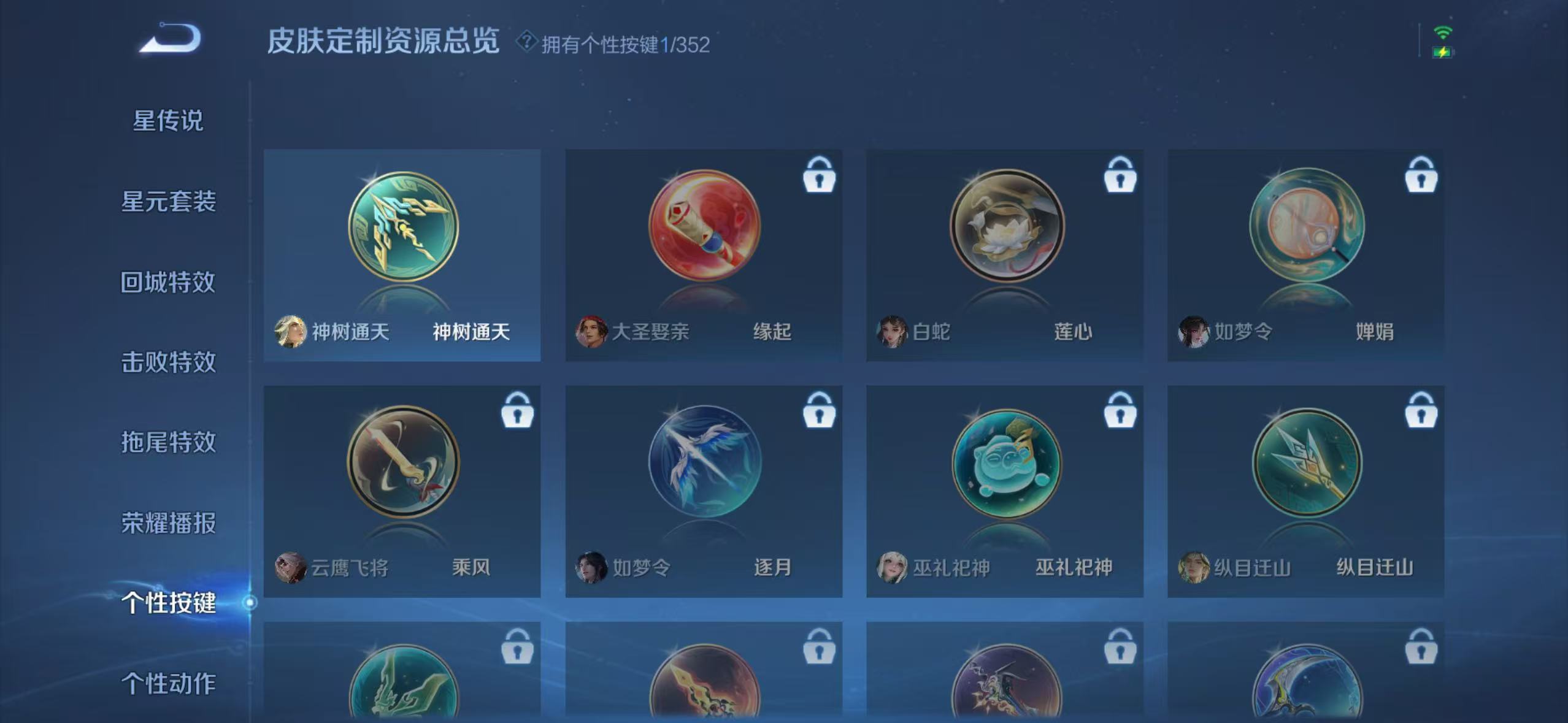 WZCMW3477510王者荣耀账号详情图11 WZCMW3477510王者荣耀账号详情图11