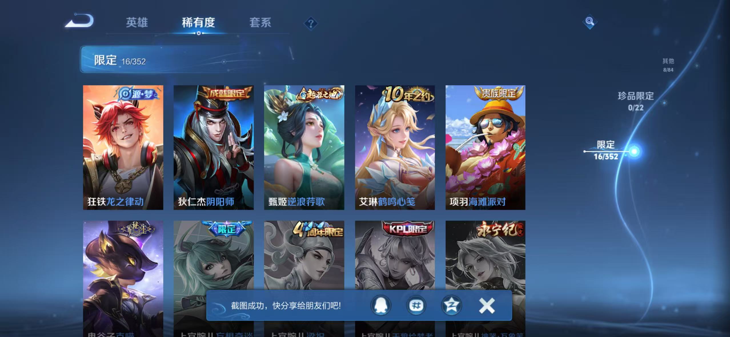 WZCMW3477510王者荣耀账号详情图8 WZCMW3477510王者荣耀账号详情图8