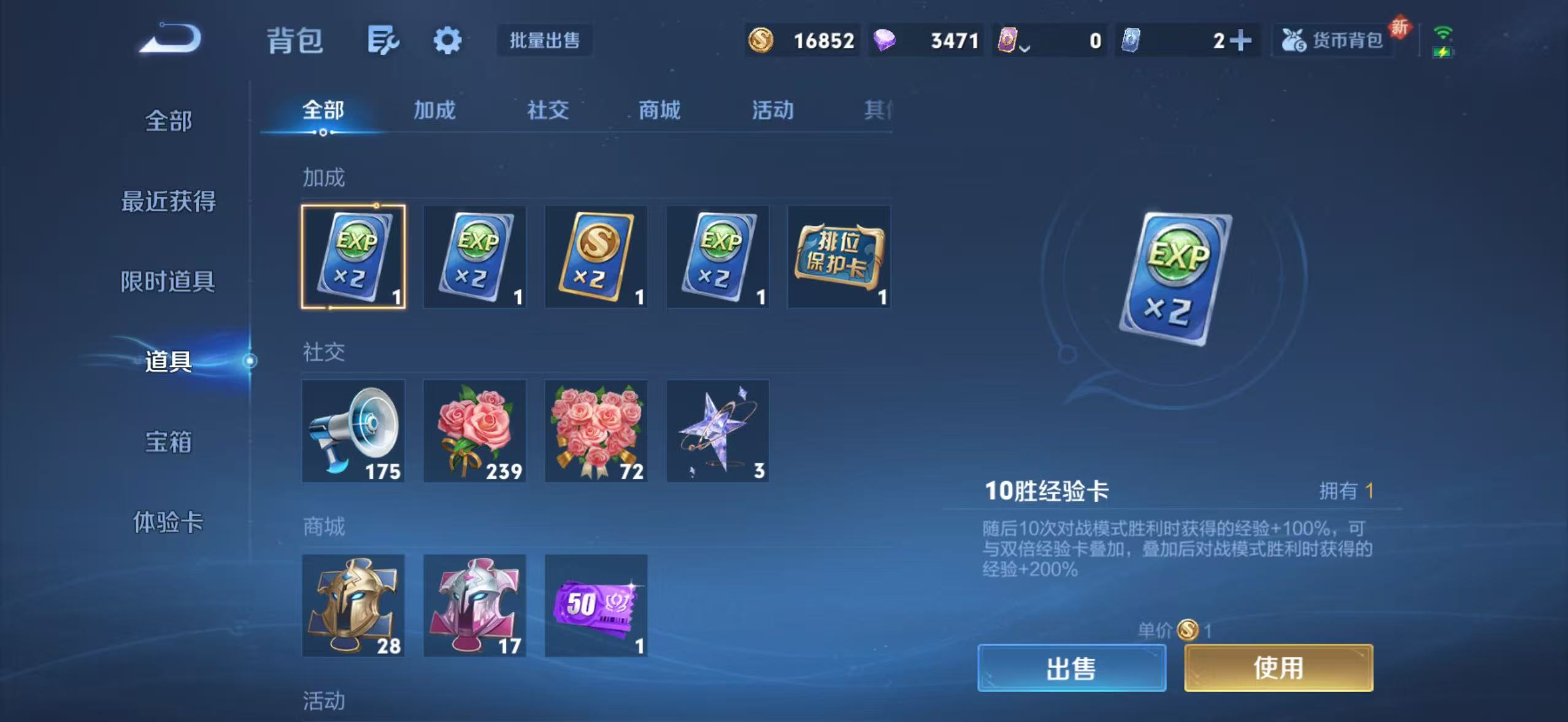 WZCMW3477510王者荣耀账号详情图13 WZCMW3477510王者荣耀账号详情图13