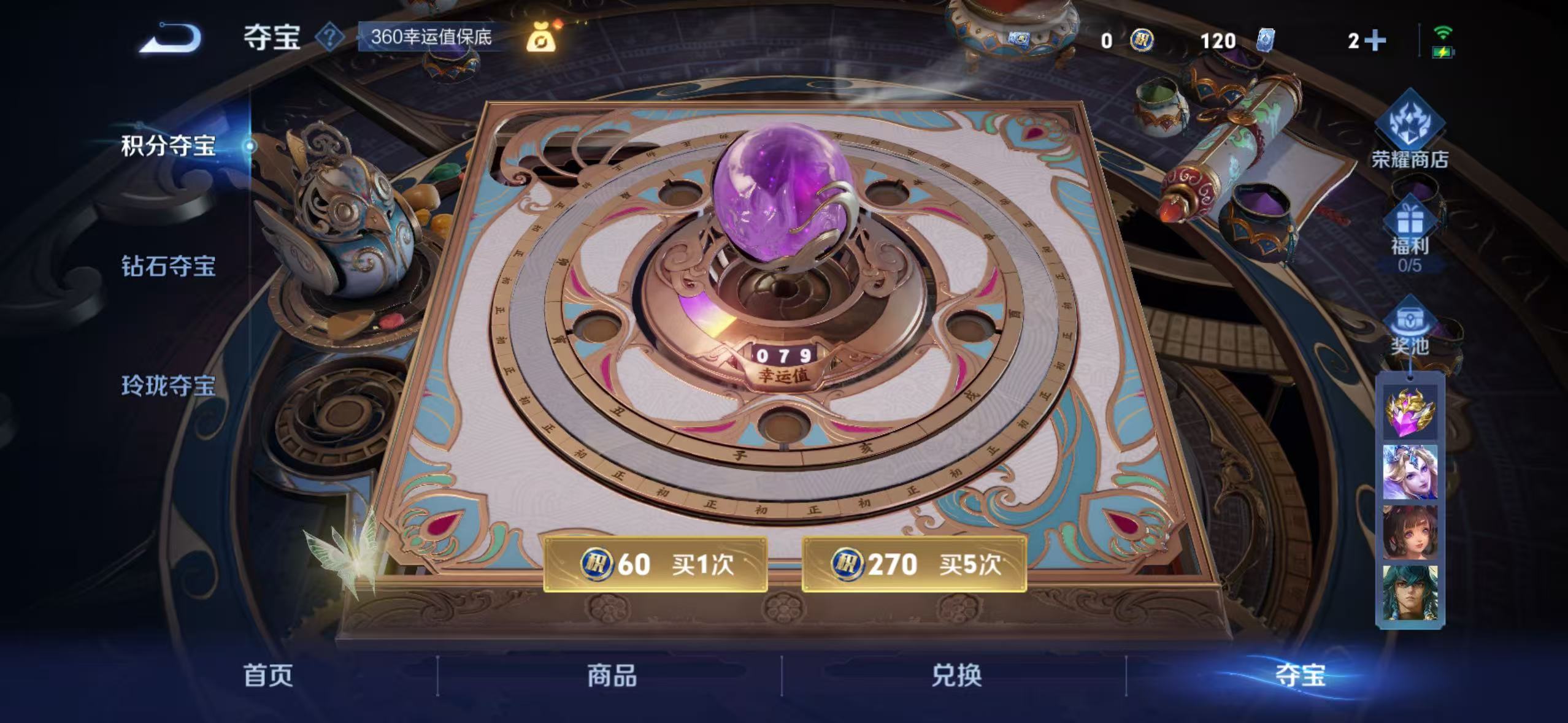 WZCMW3477510王者荣耀账号详情图14 WZCMW3477510王者荣耀账号详情图14