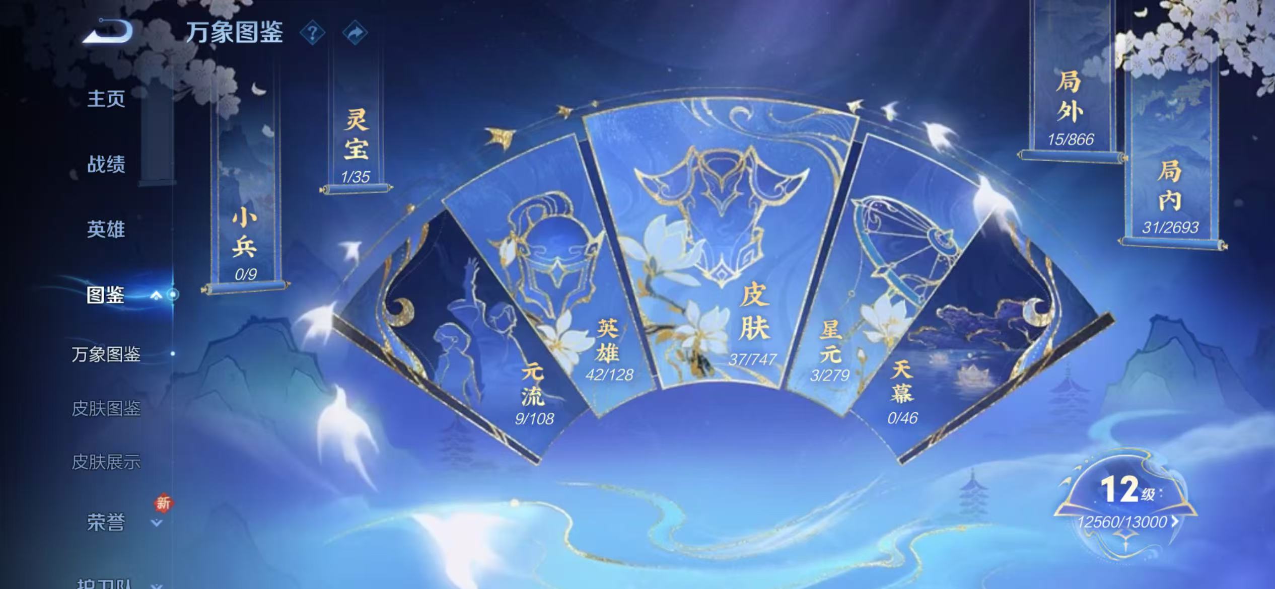 WZCMW3477509王者荣耀账号详情图4