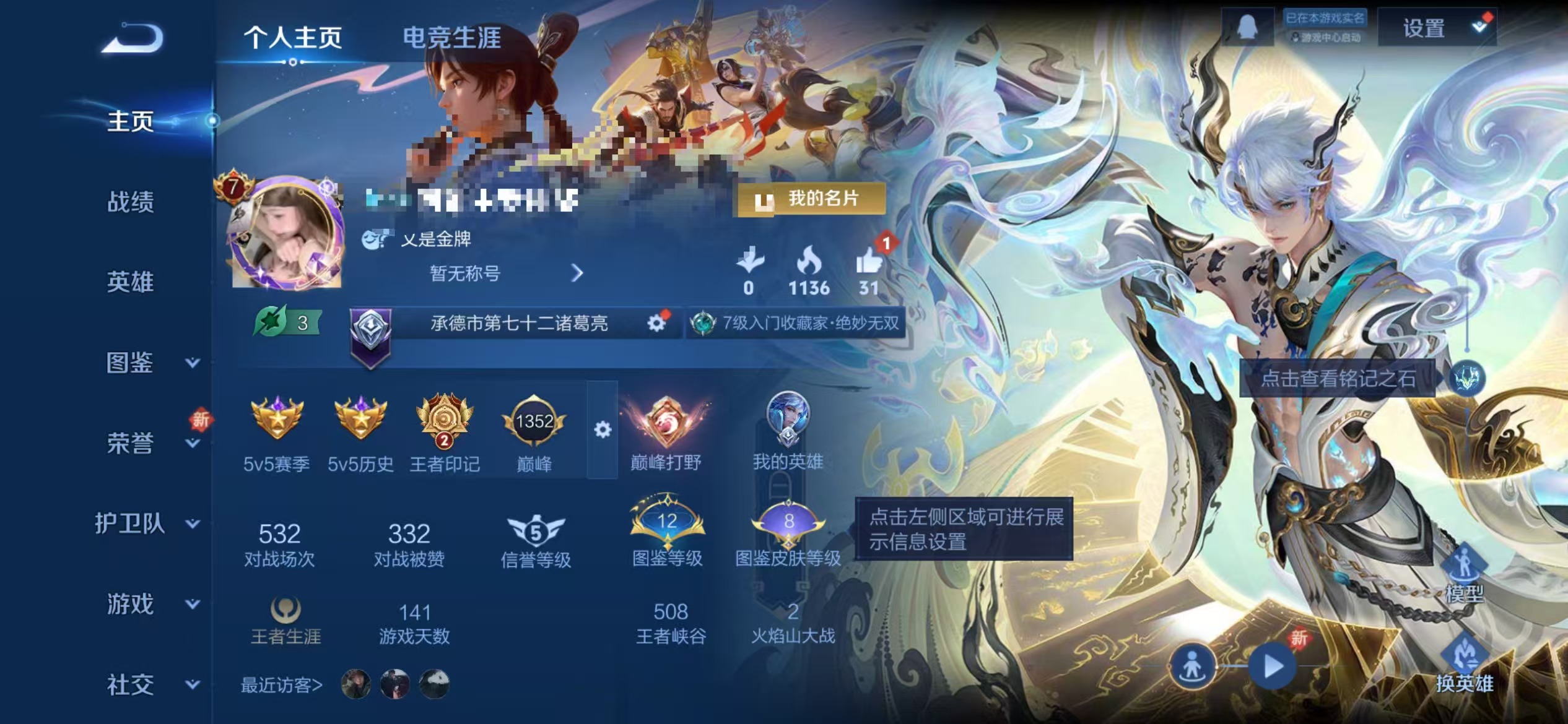 WZCMW3477509王者荣耀账号详情图2