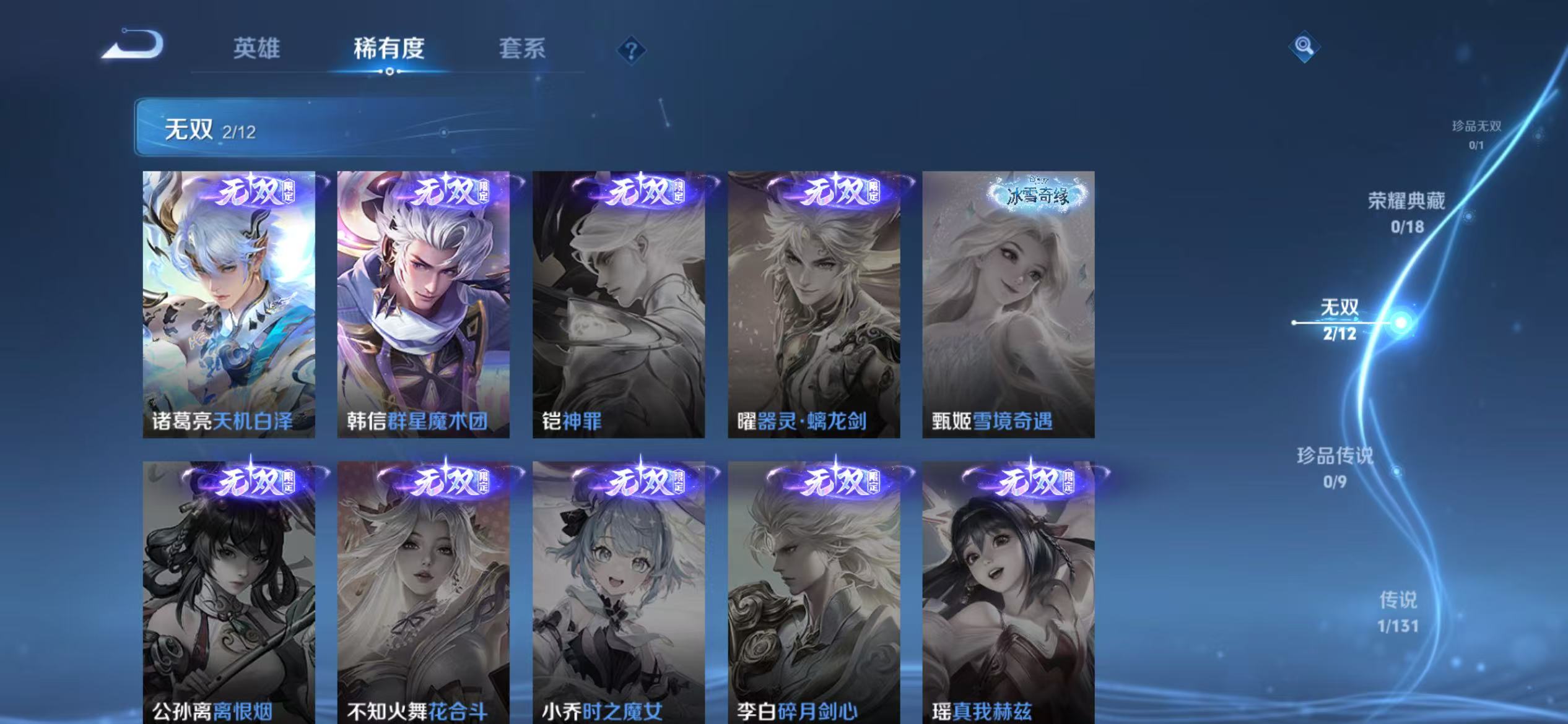 WZCMW3477509王者荣耀账号详情图6