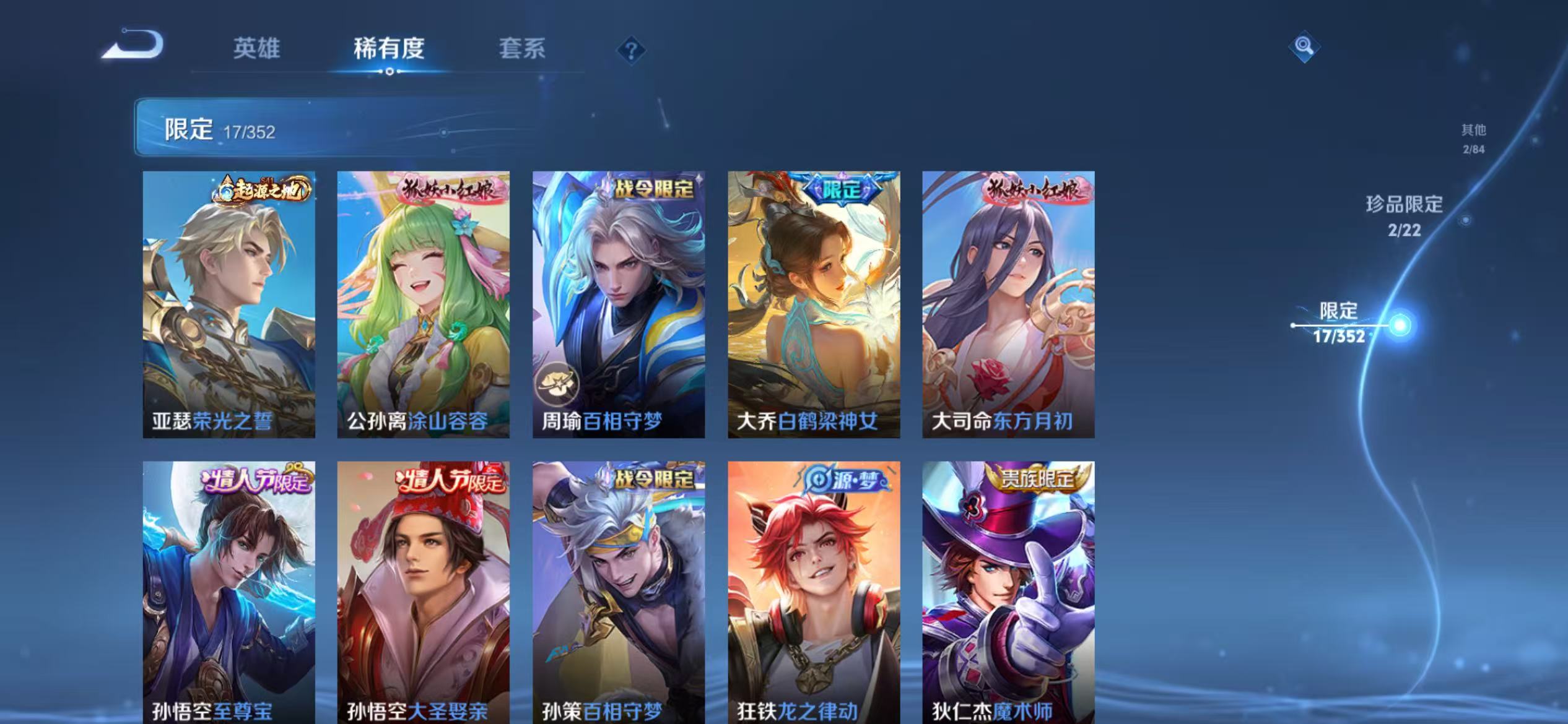 WZCMW3477509王者荣耀账号详情图8