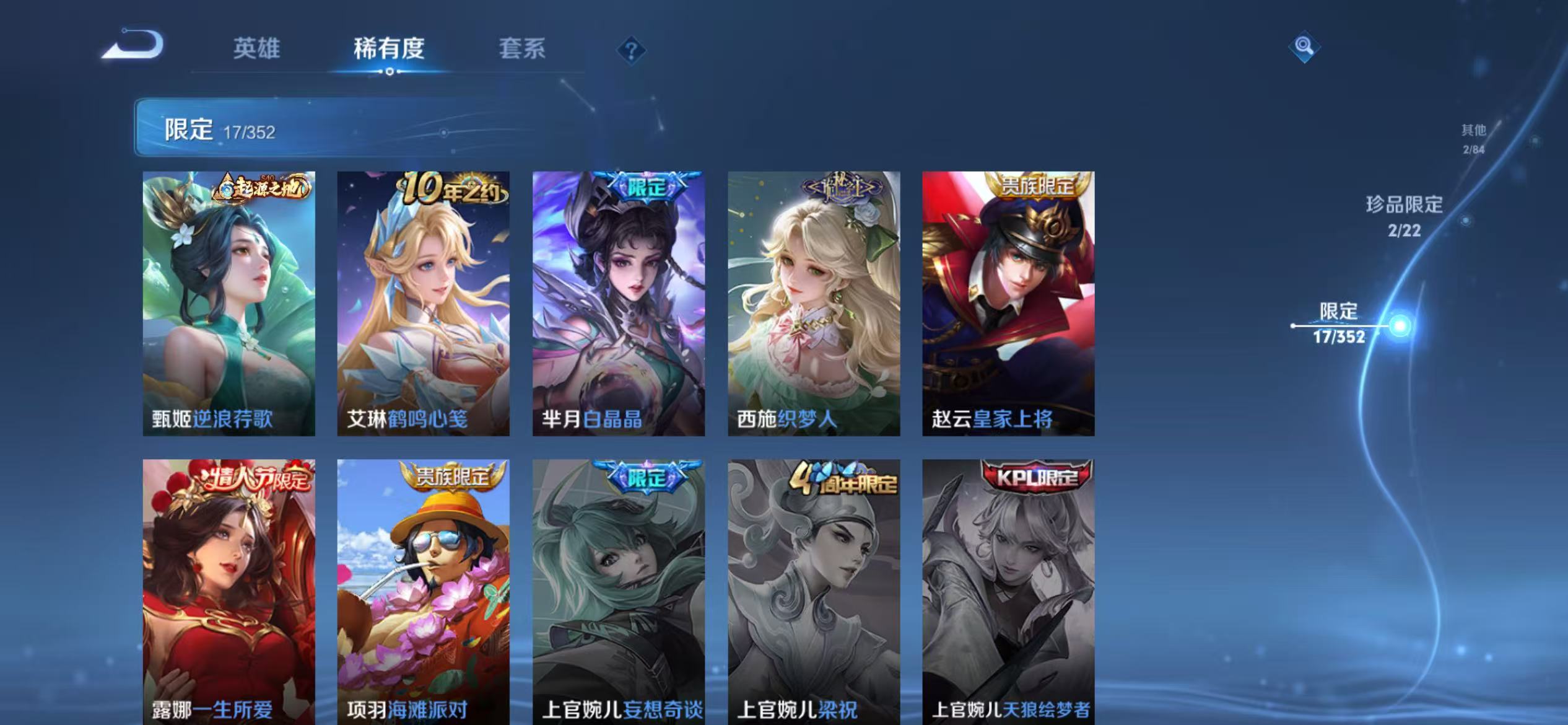 WZCMW3477509王者荣耀账号详情图9