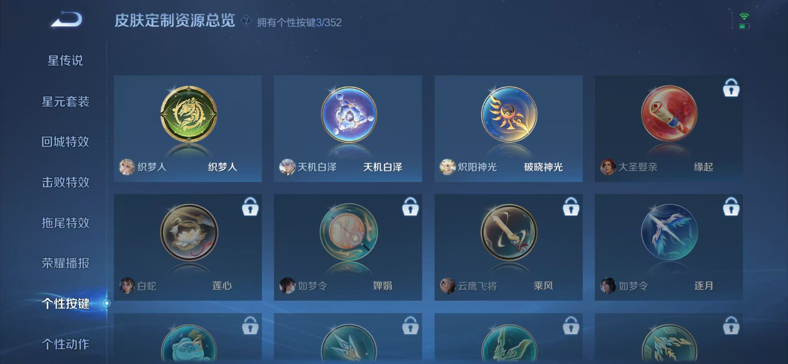 WZCMW3477509王者荣耀账号详情图12