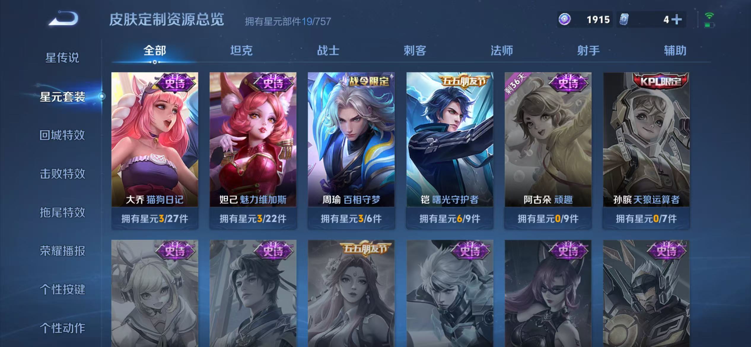 WZCMW3477509王者荣耀账号详情图11