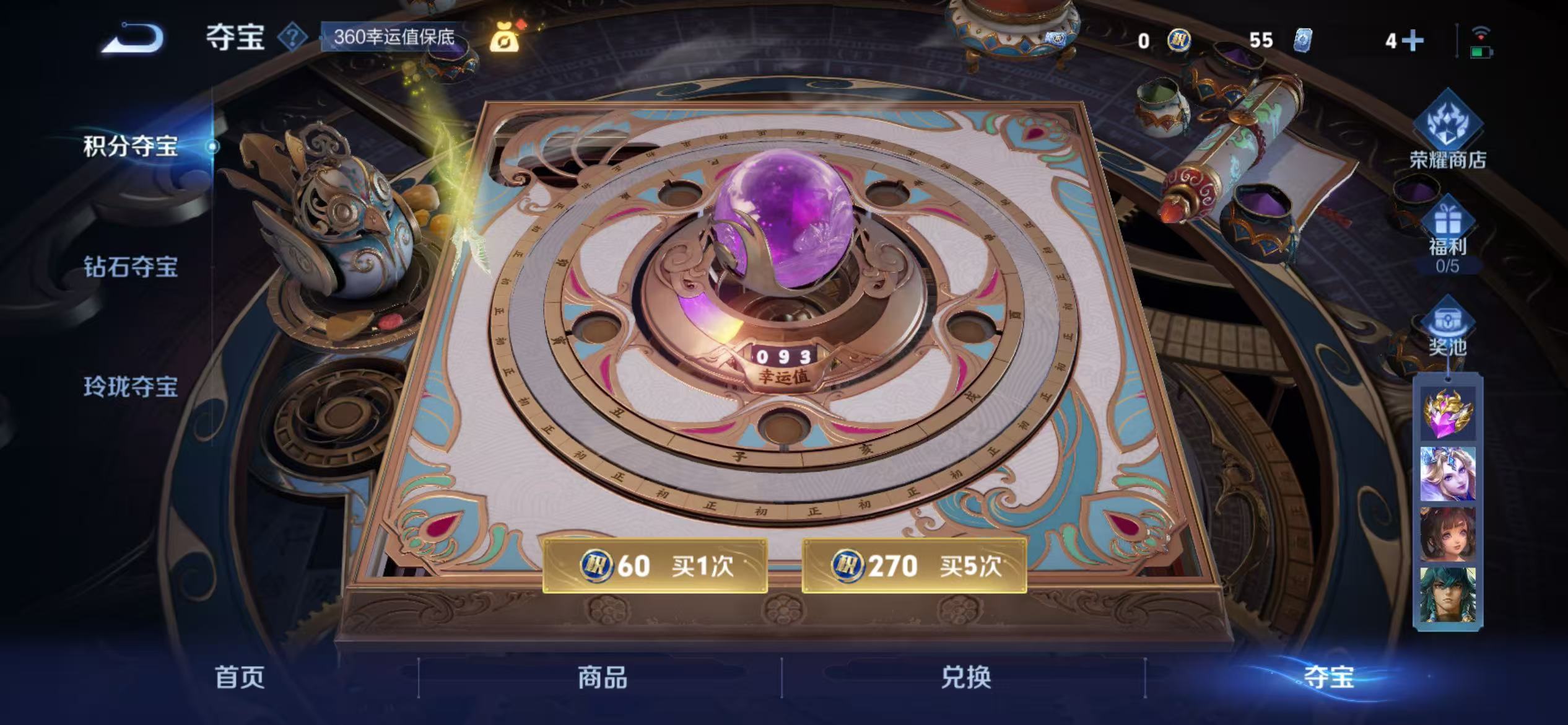 WZCMW3477509王者荣耀账号详情图14