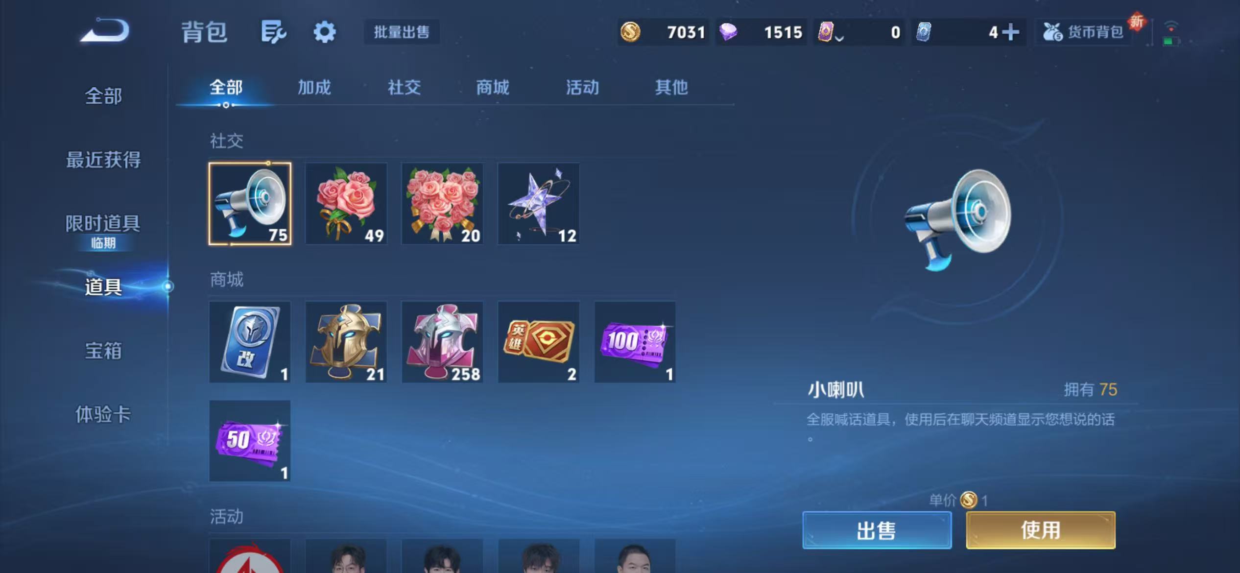 WZCMW3477509王者荣耀账号详情图15