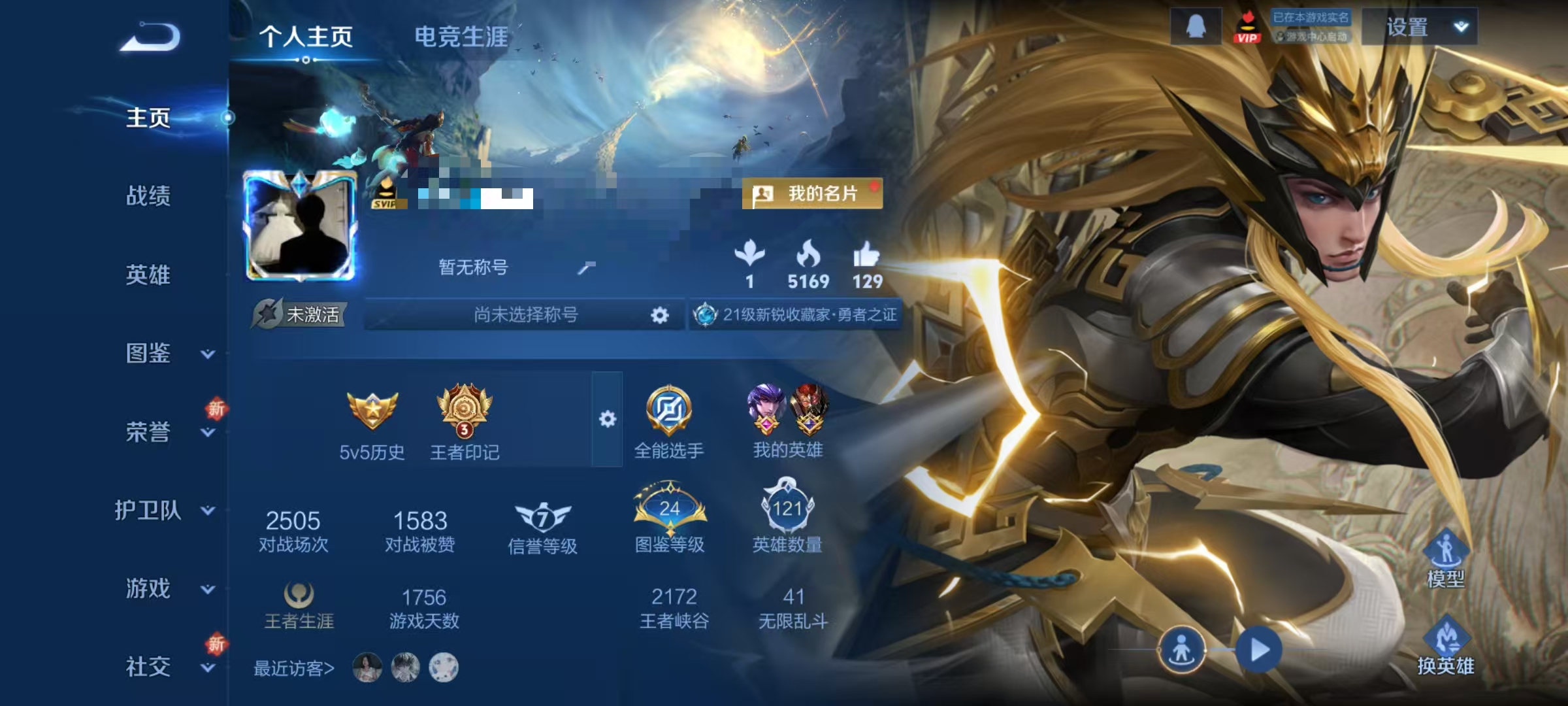 WZCMW3478129王者荣耀账号详情图2