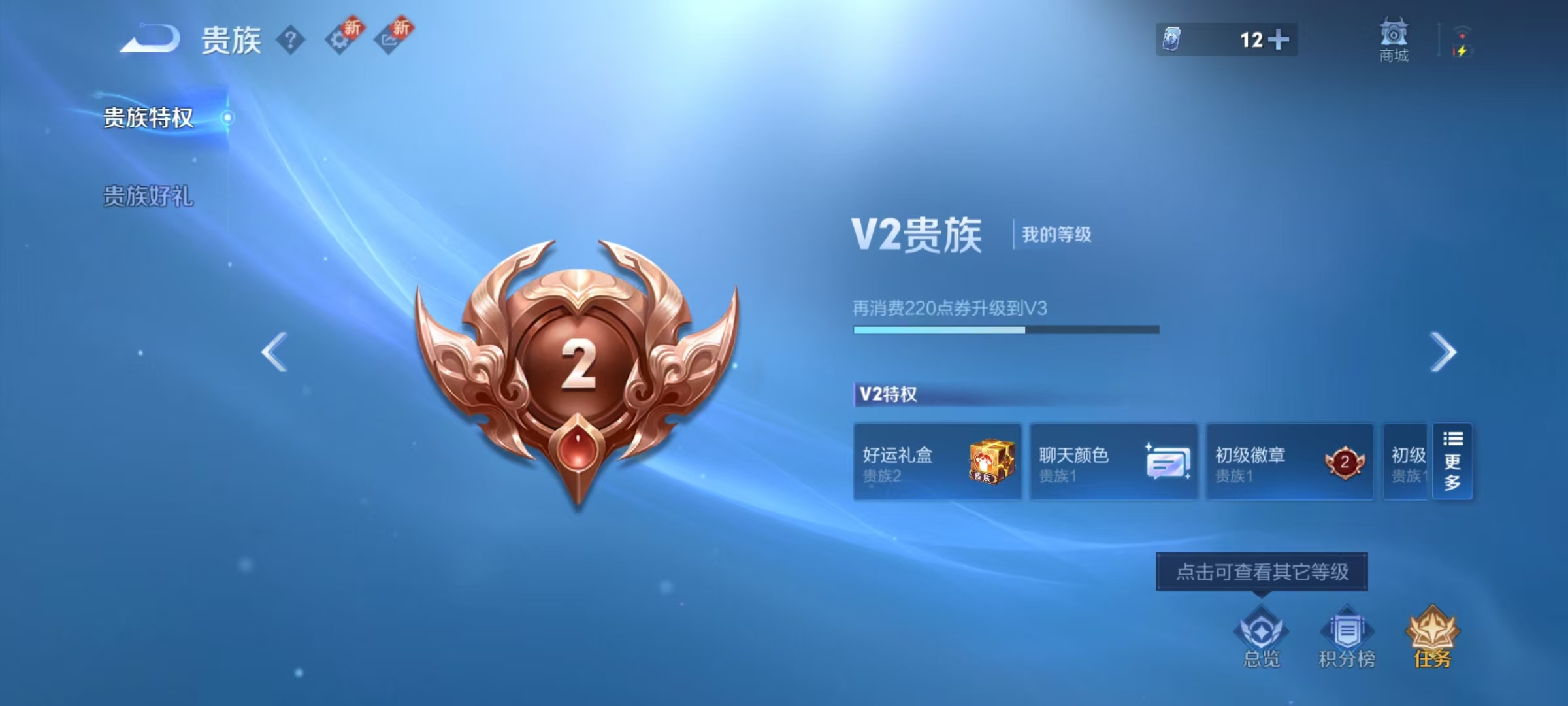 WZCMW3478129王者荣耀账号详情图3