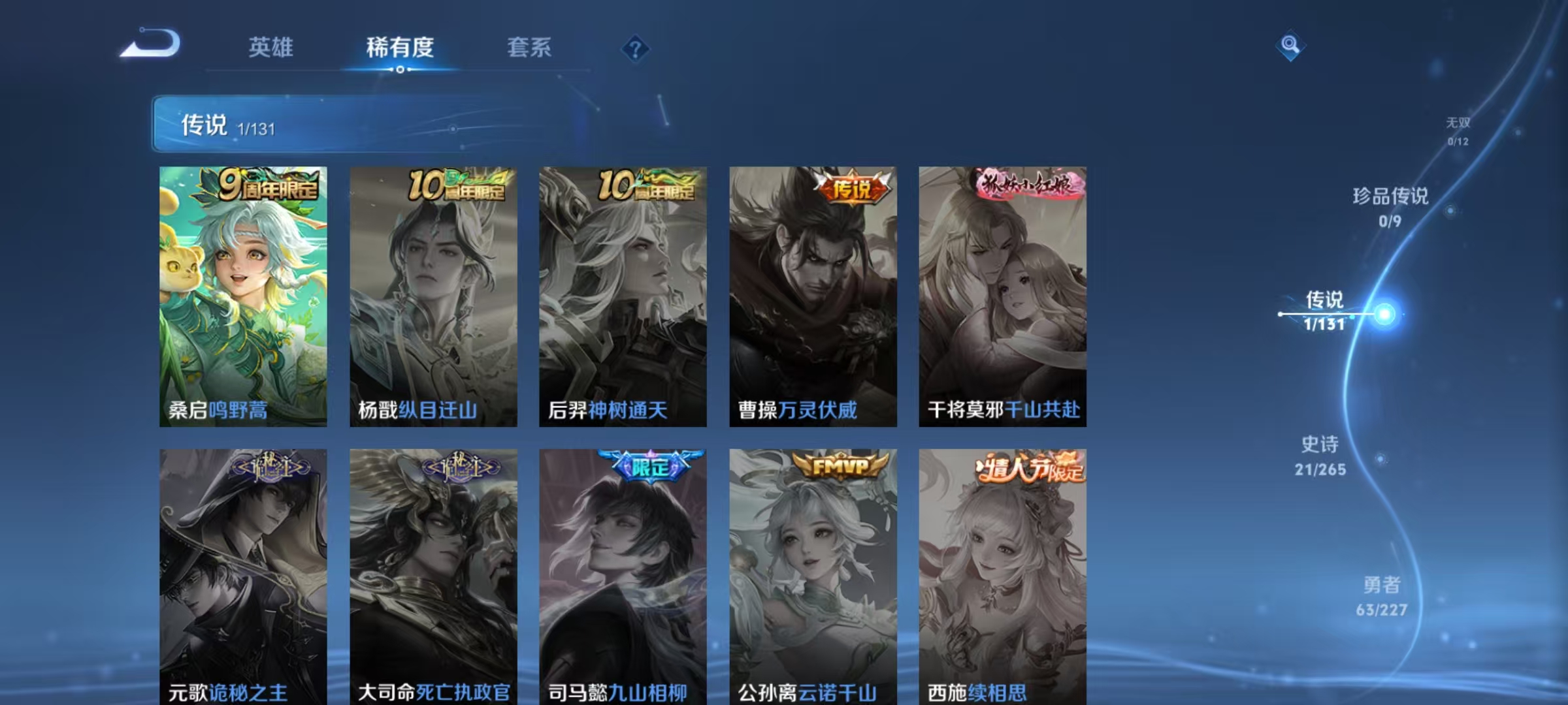 WZCMW3478129王者荣耀账号详情图6