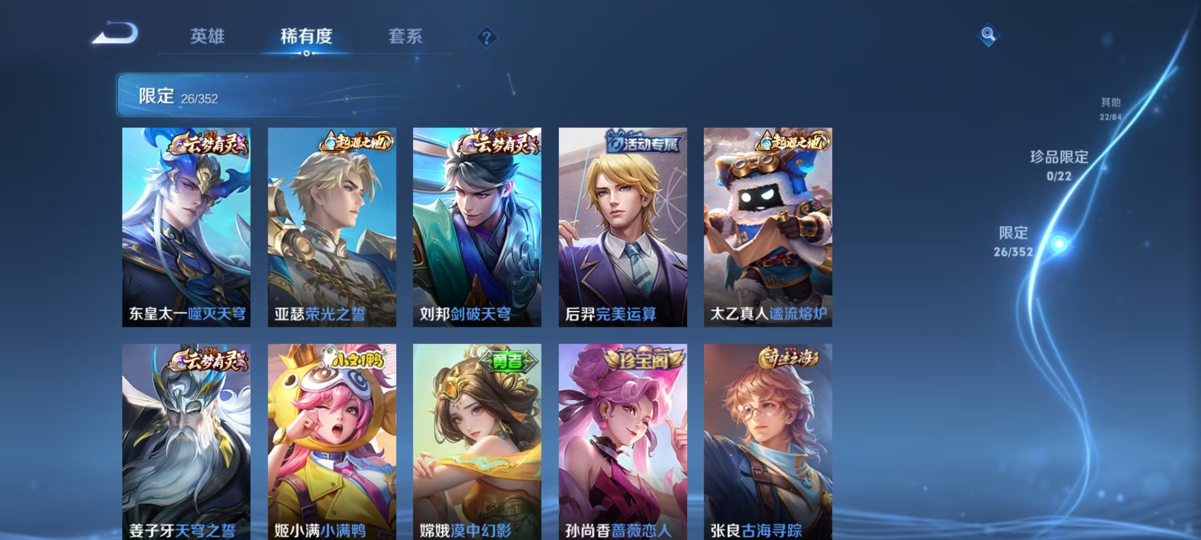 WZCMW3478129王者荣耀账号详情图7