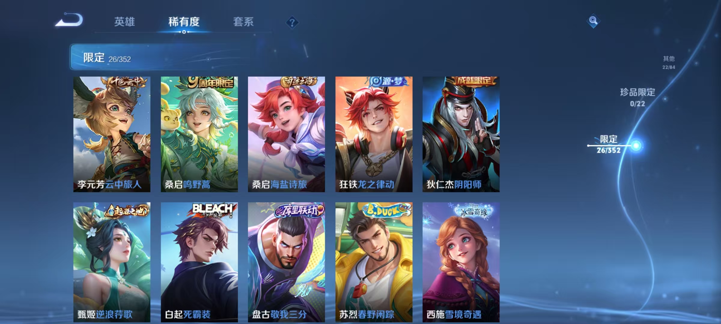 WZCMW3478129王者荣耀账号详情图8