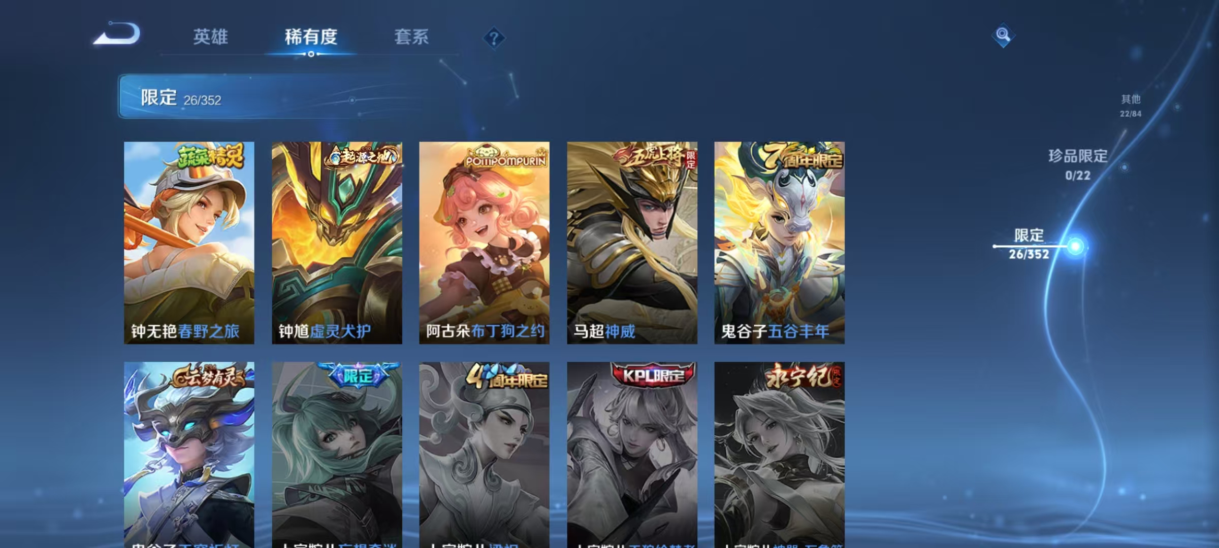 WZCMW3478129王者荣耀账号详情图9