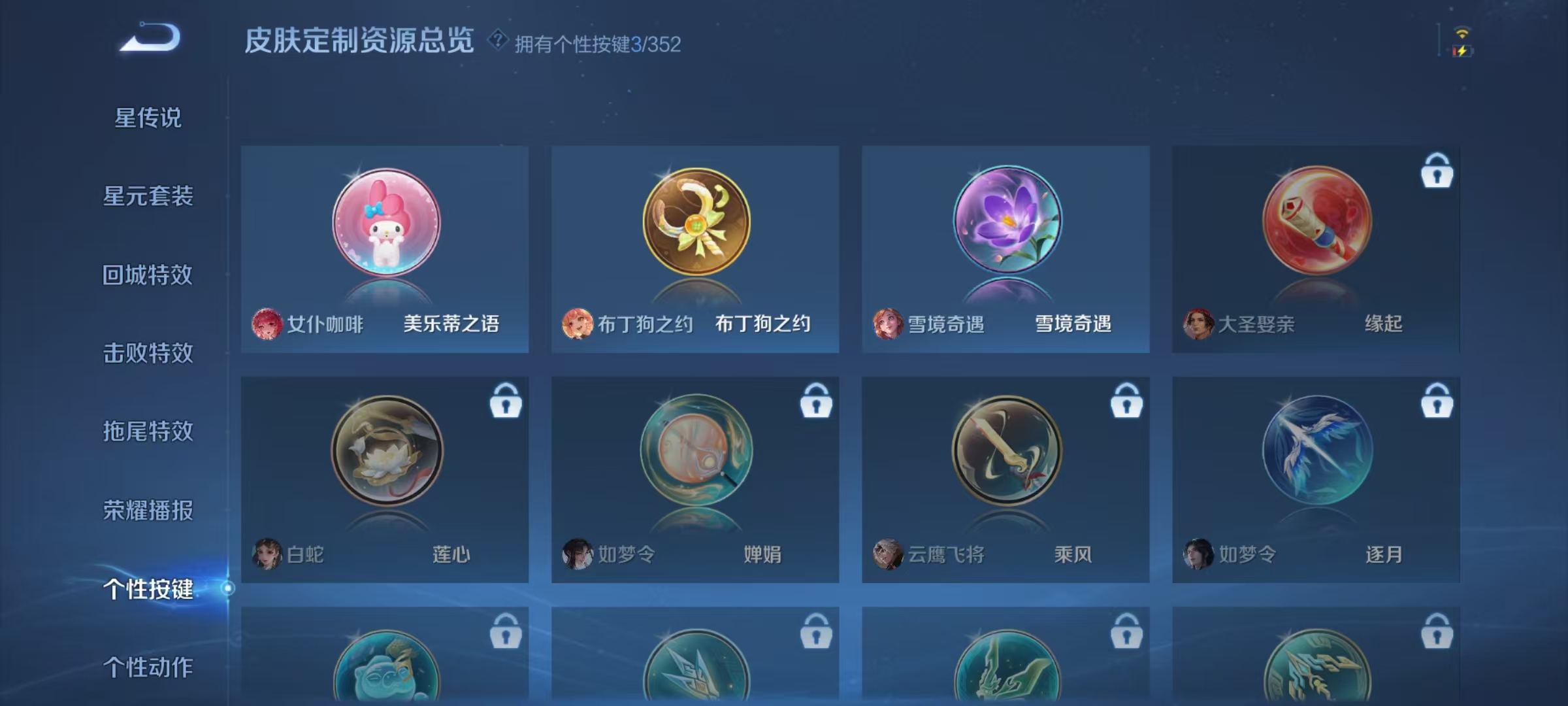 WZCMW3478129王者荣耀账号详情图11