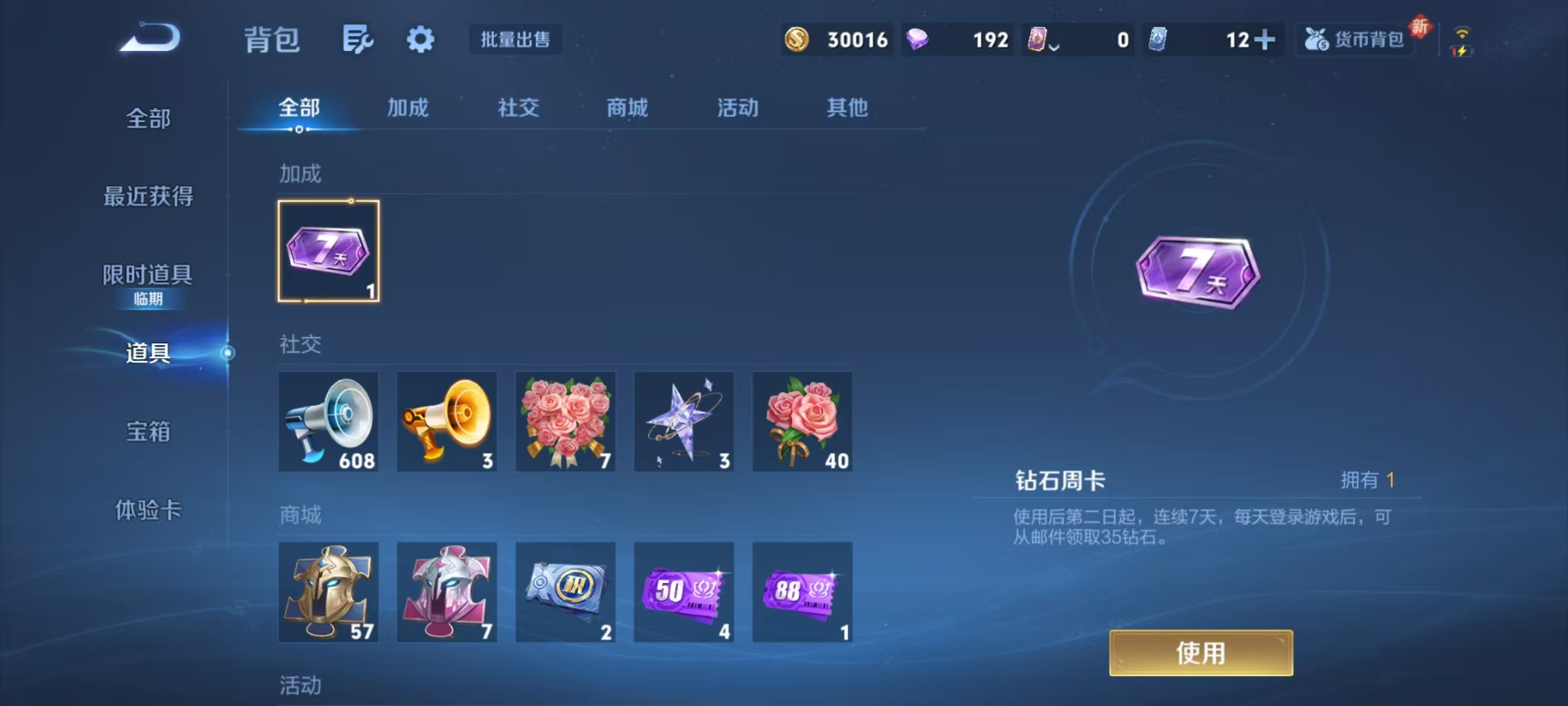 WZCMW3478129王者荣耀账号详情图12