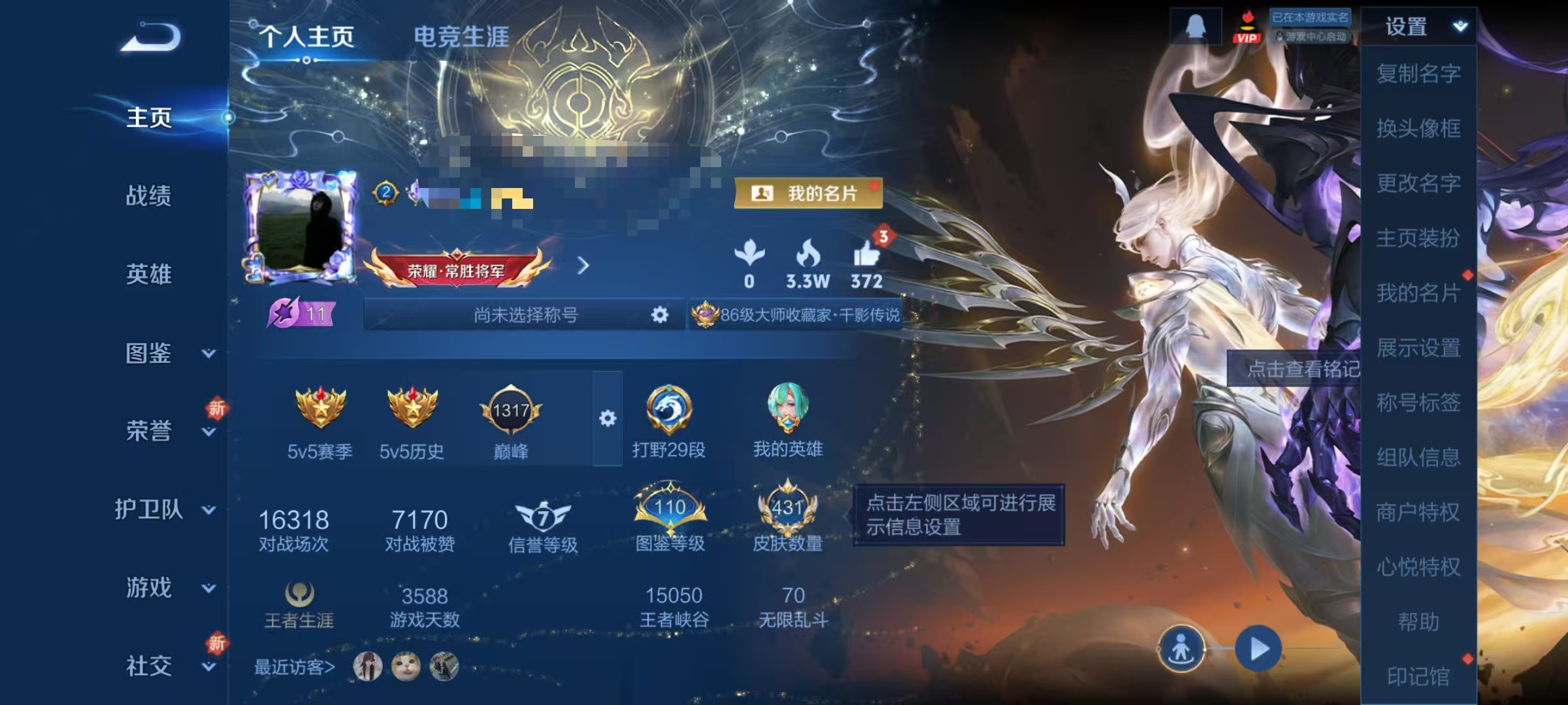 WZCMW3478162王者荣耀账号详情图2