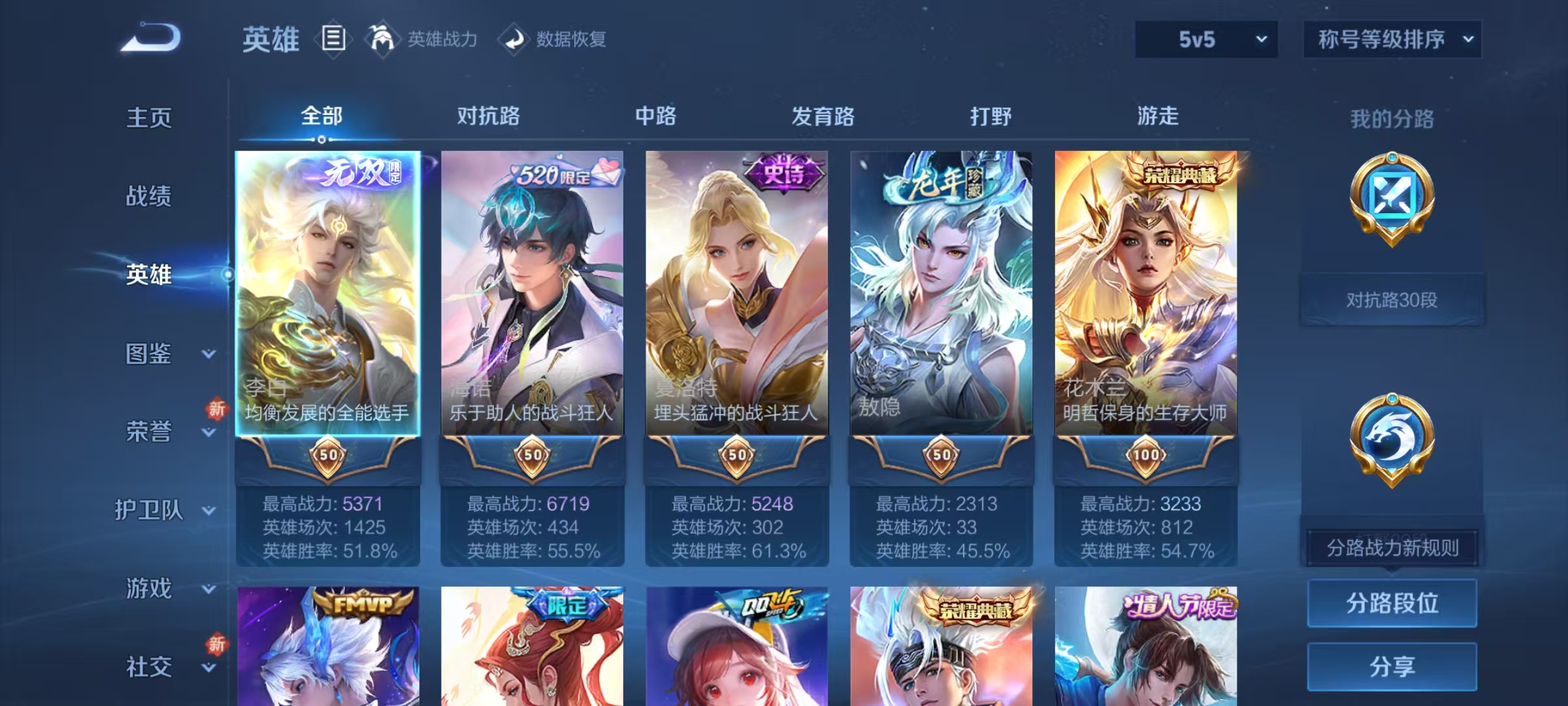 WZCMW3478162王者荣耀账号详情图3