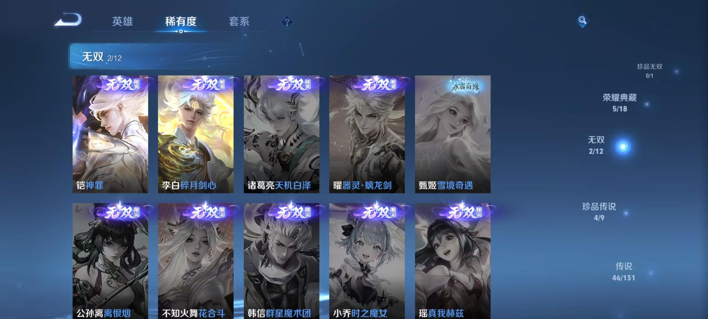 WZCMW3478162王者荣耀账号详情图7