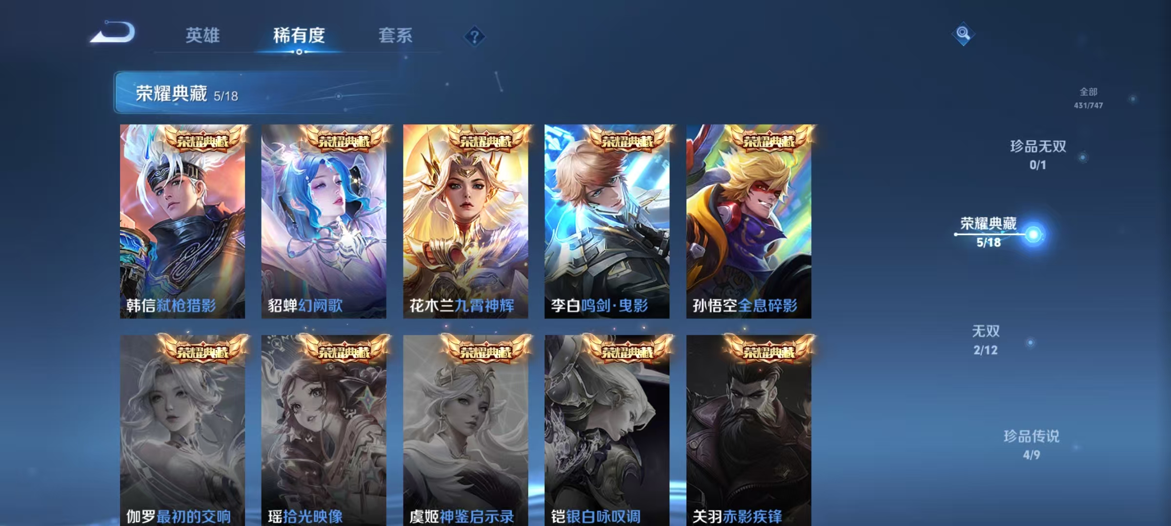 WZCMW3478162王者荣耀账号详情图6