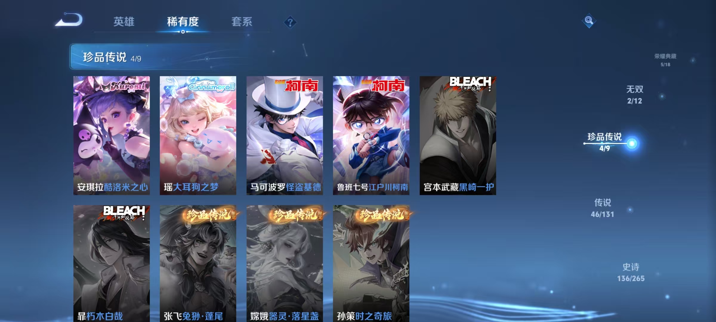 WZCMW3478162王者荣耀账号详情图8