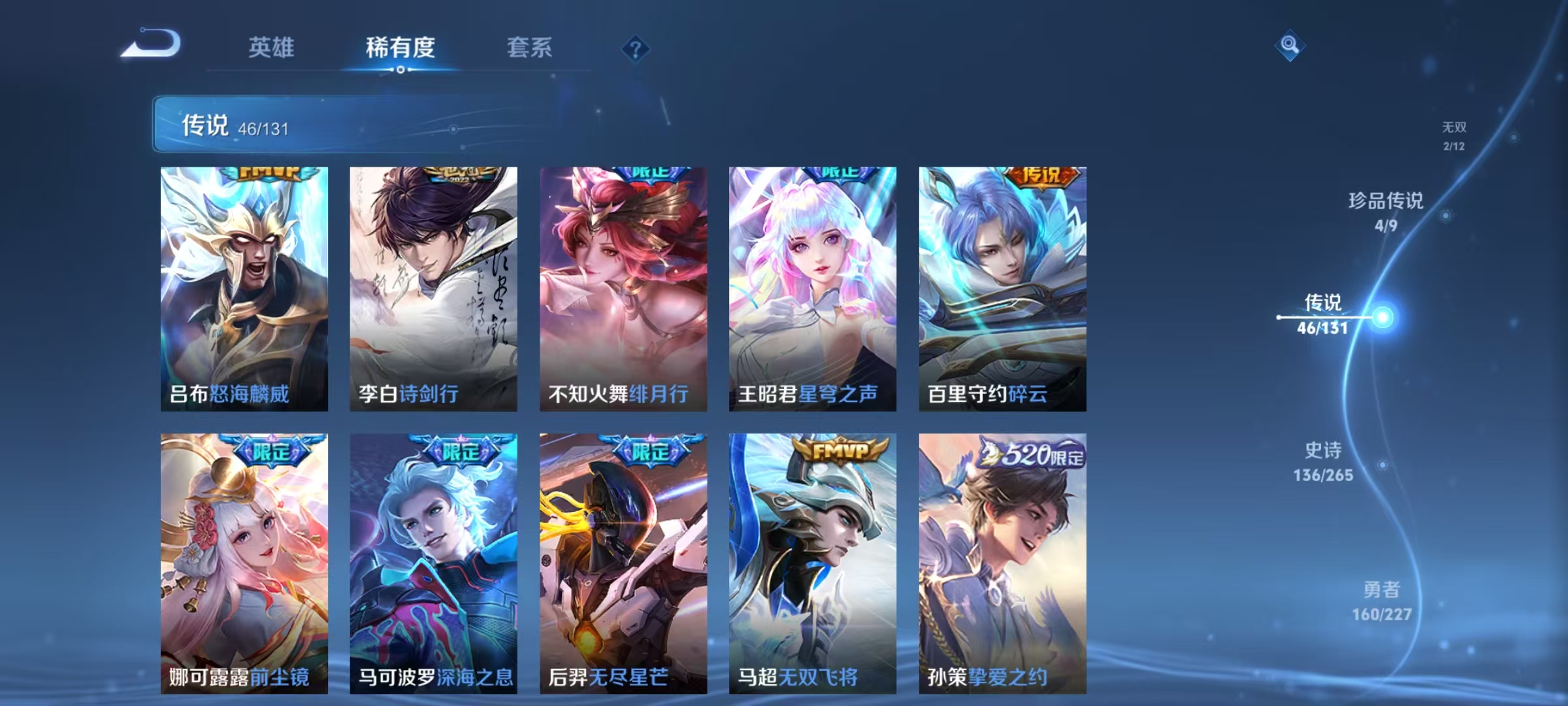 WZCMW3478162王者荣耀账号详情图10