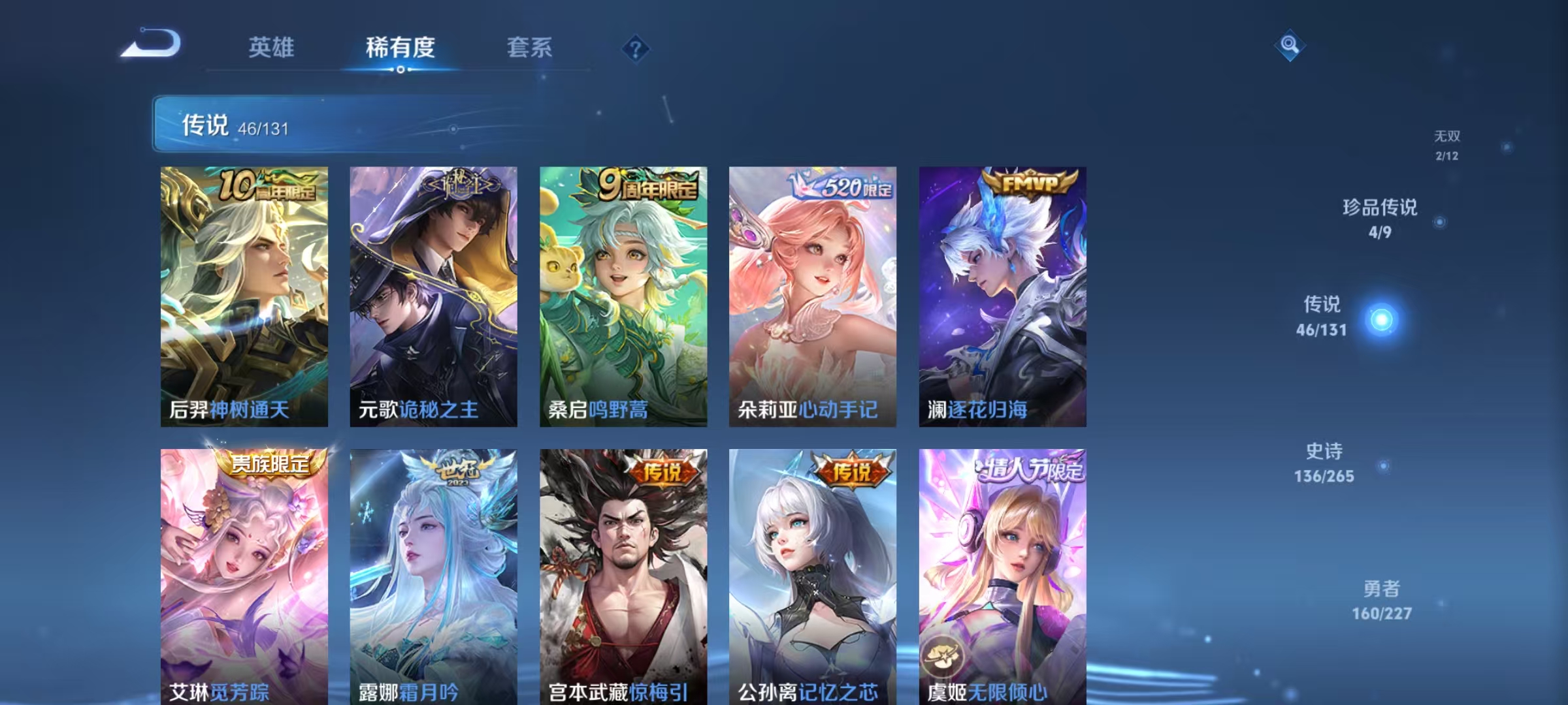 WZCMW3478162王者荣耀账号详情图9