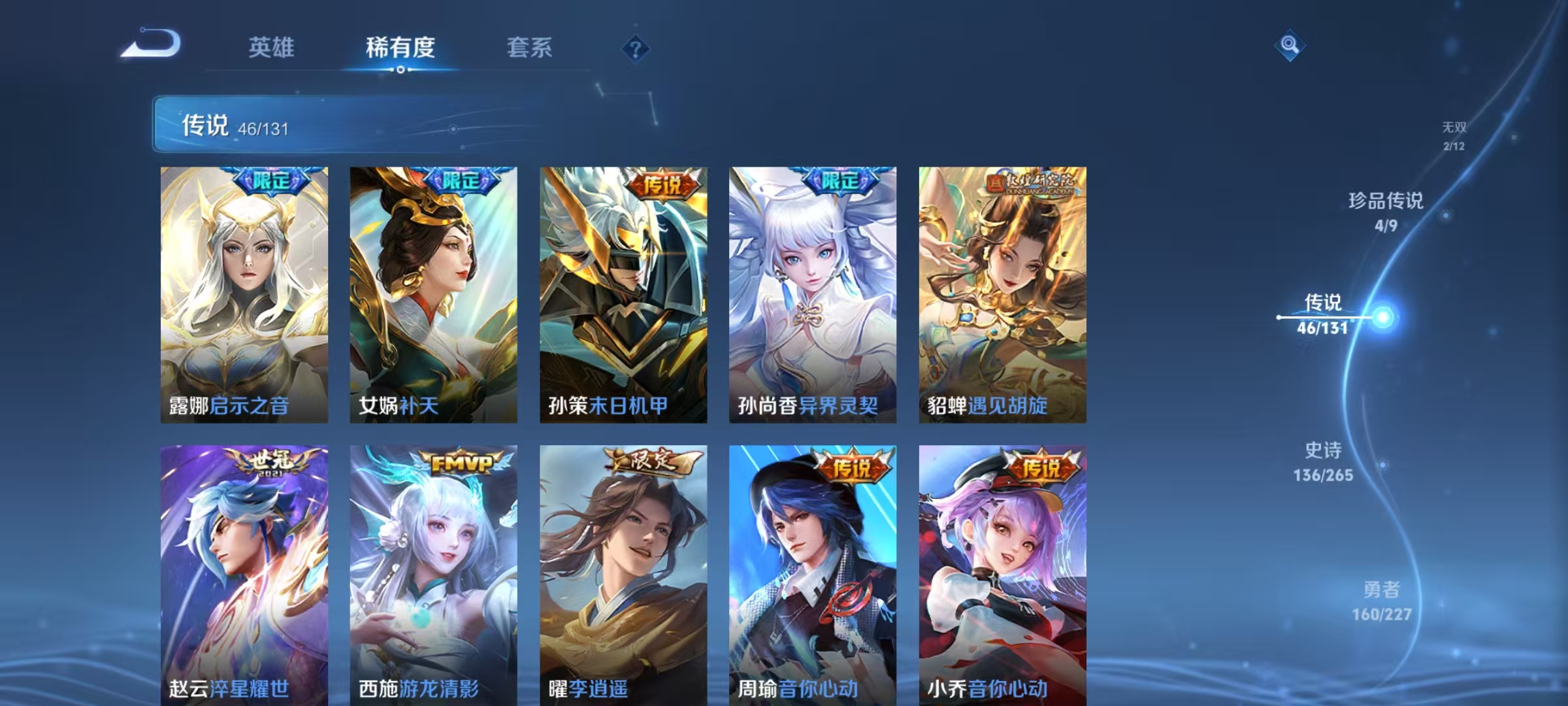 WZCMW3478162王者荣耀账号详情图11