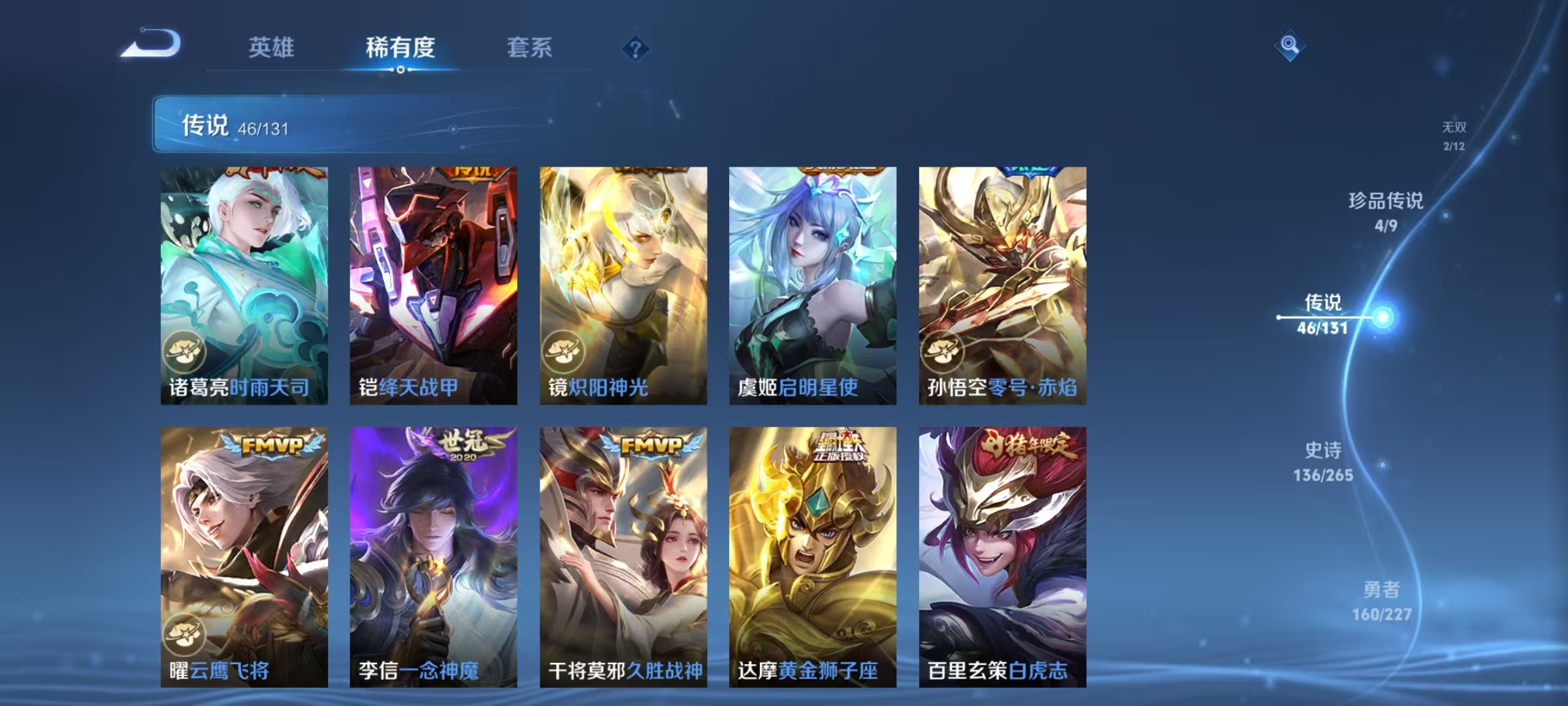 WZCMW3478162王者荣耀账号详情图12