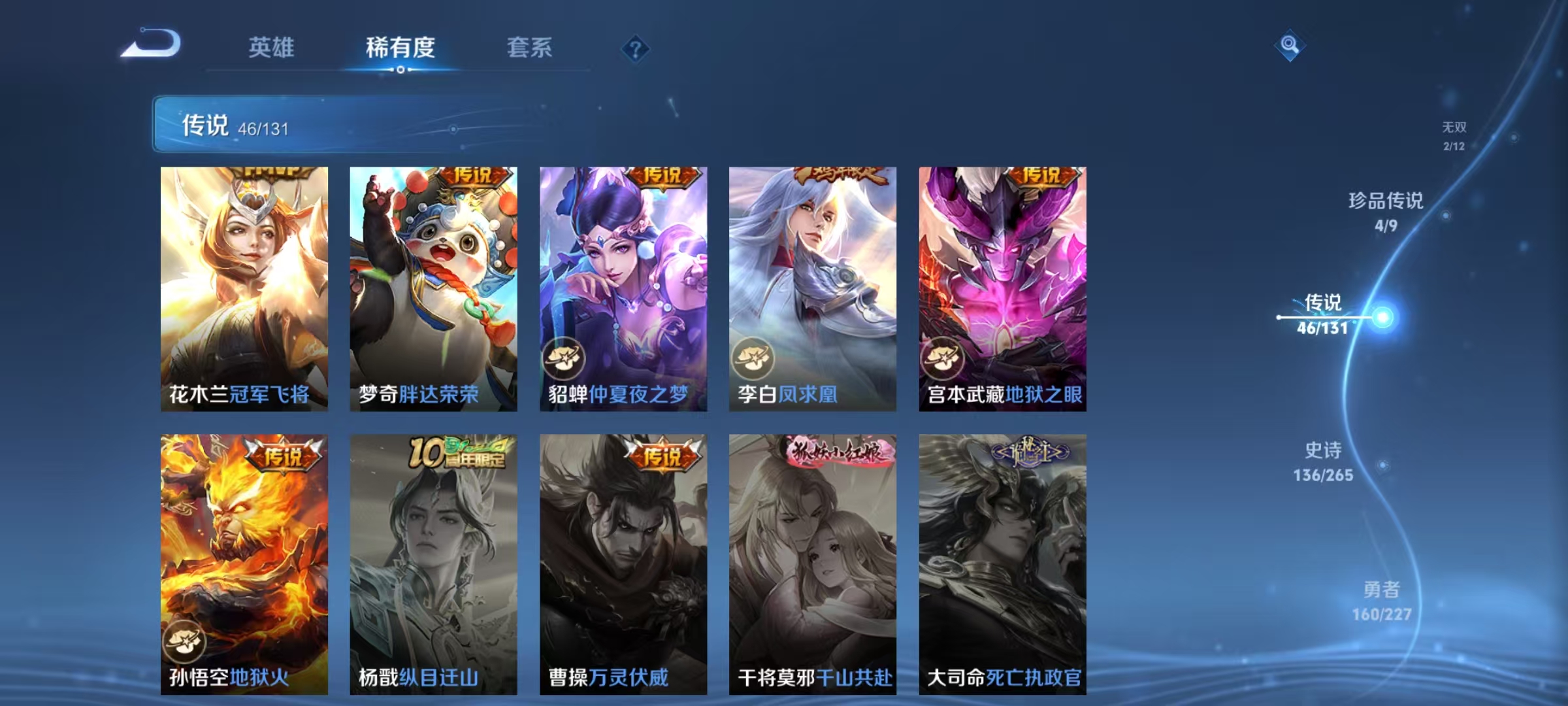 WZCMW3478162王者荣耀账号详情图13